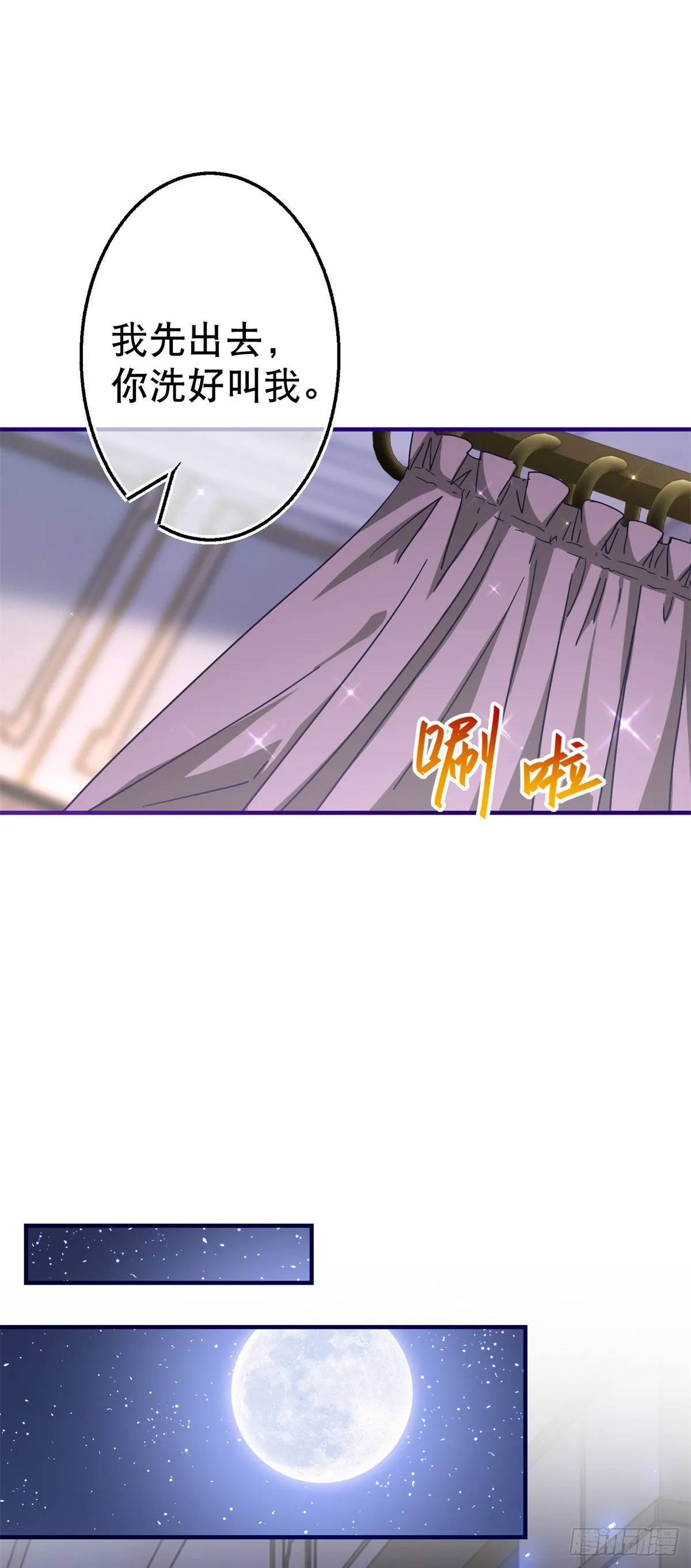 第120话 罪恶的念头 第15页