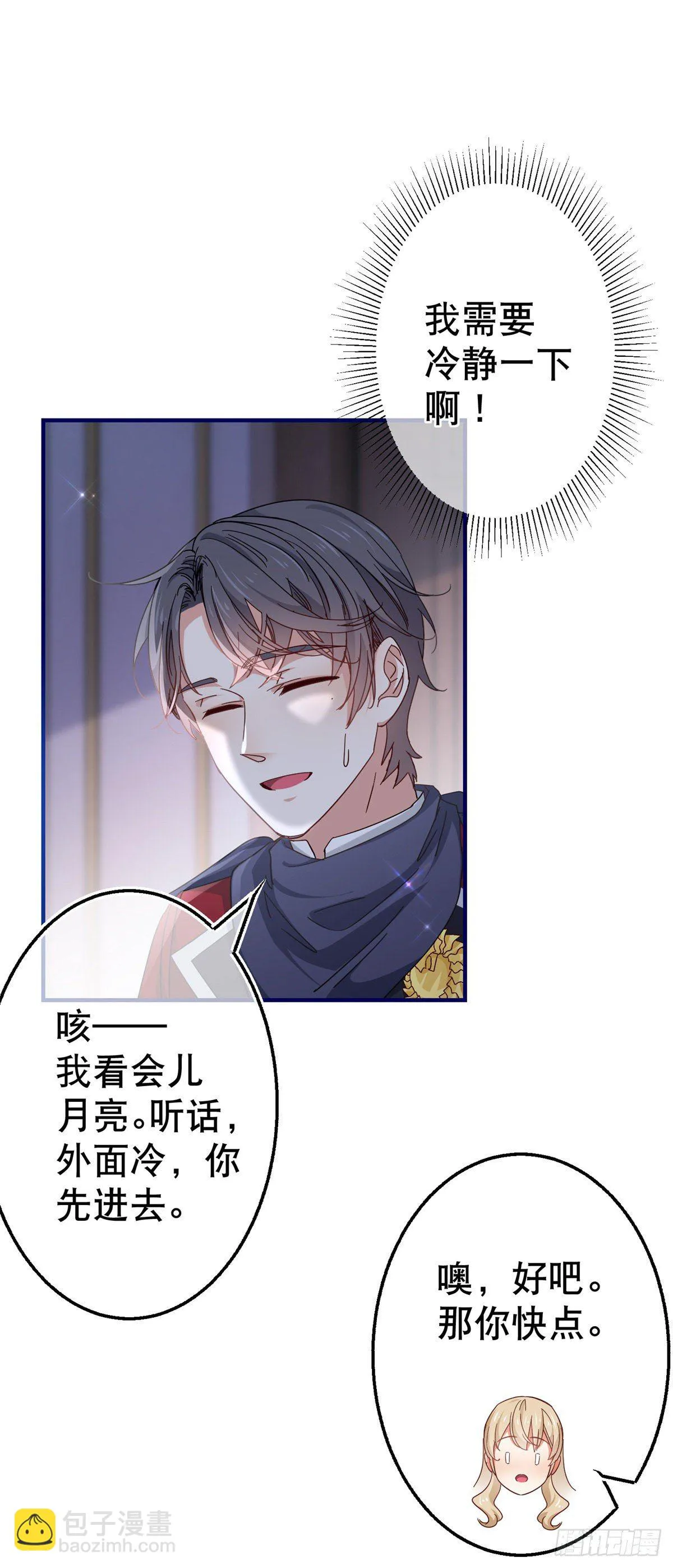 第120话 罪恶的念头 第20页