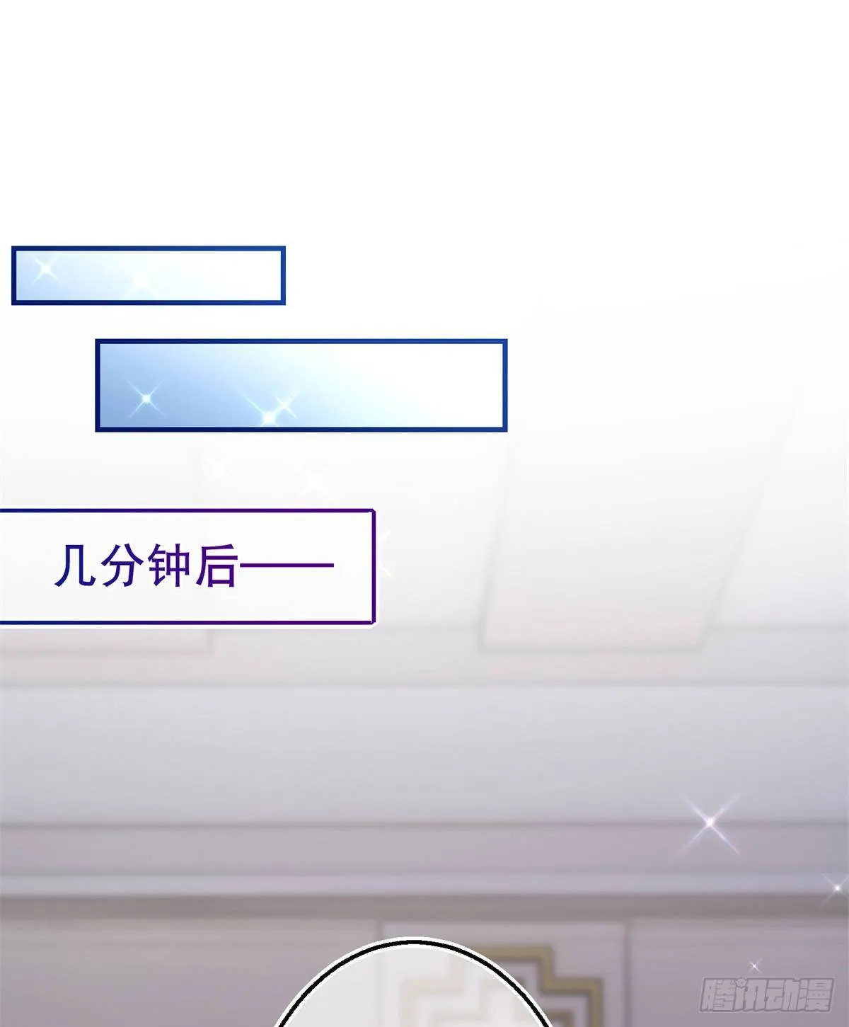 第120话 罪恶的念头 第21页