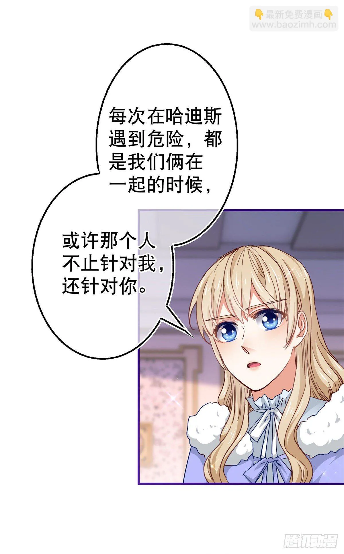 第120话 罪恶的念头 第24页