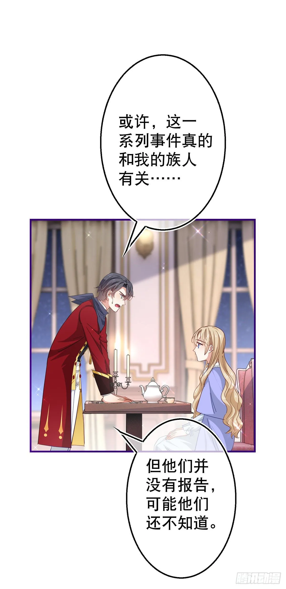 第120话 罪恶的念头 第27页