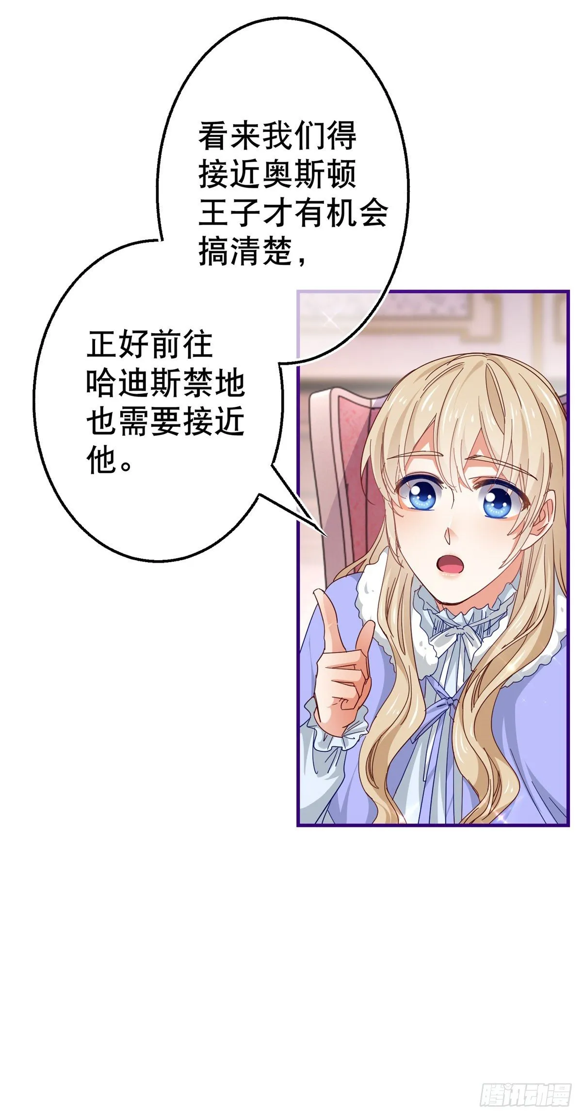 第120话 罪恶的念头 第28页