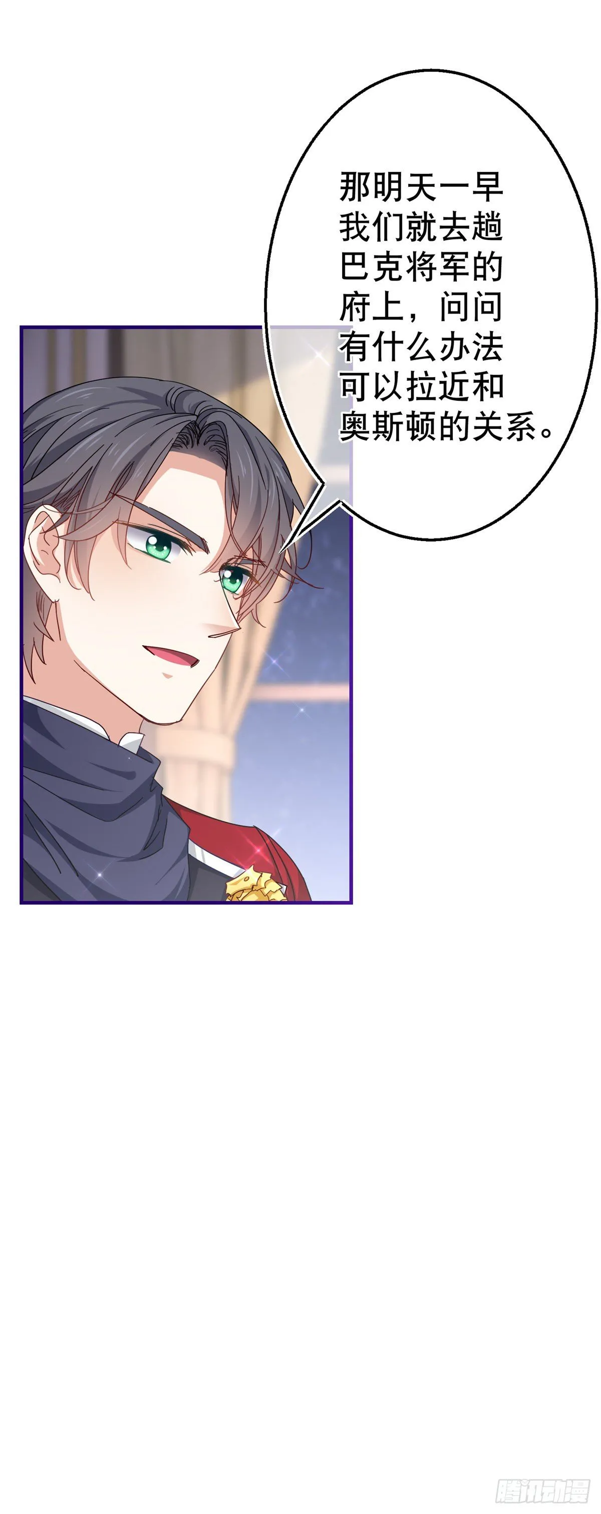 第120话 罪恶的念头 第29页