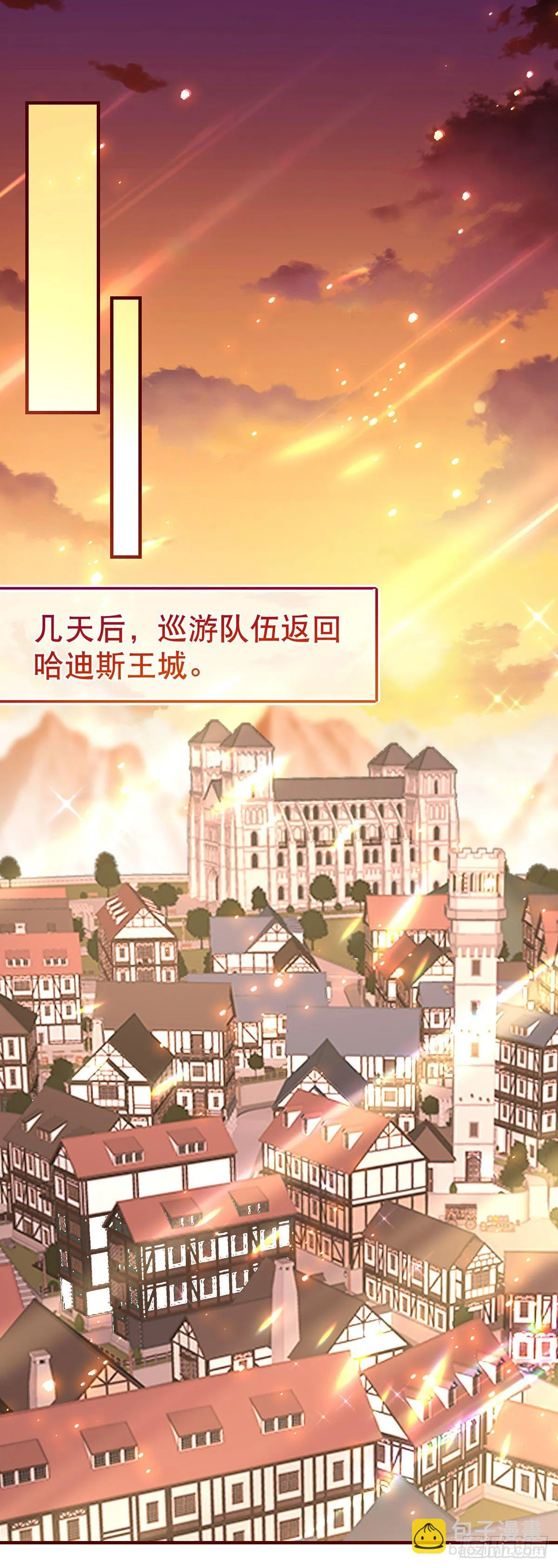 第119话 正宫的威严 第2页