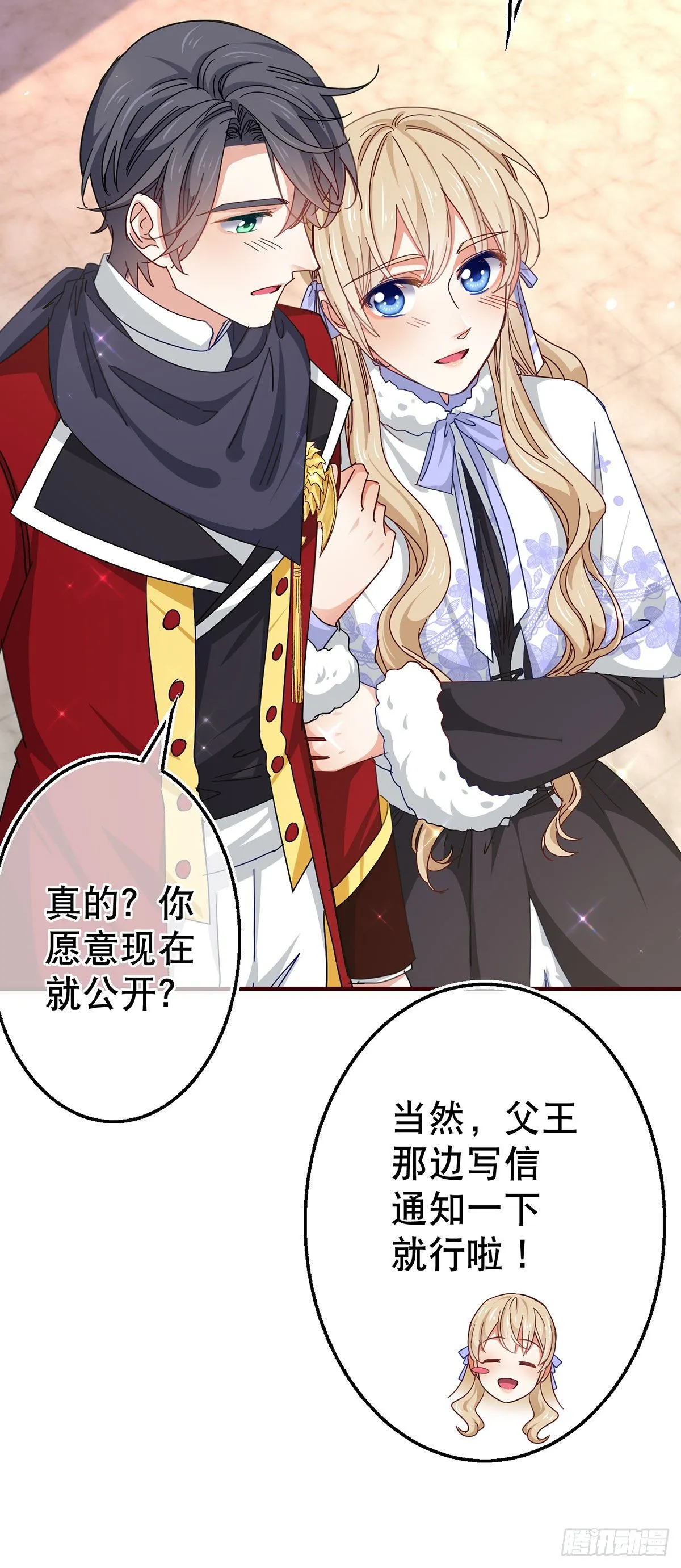 第119话 正宫的威严 第7页
