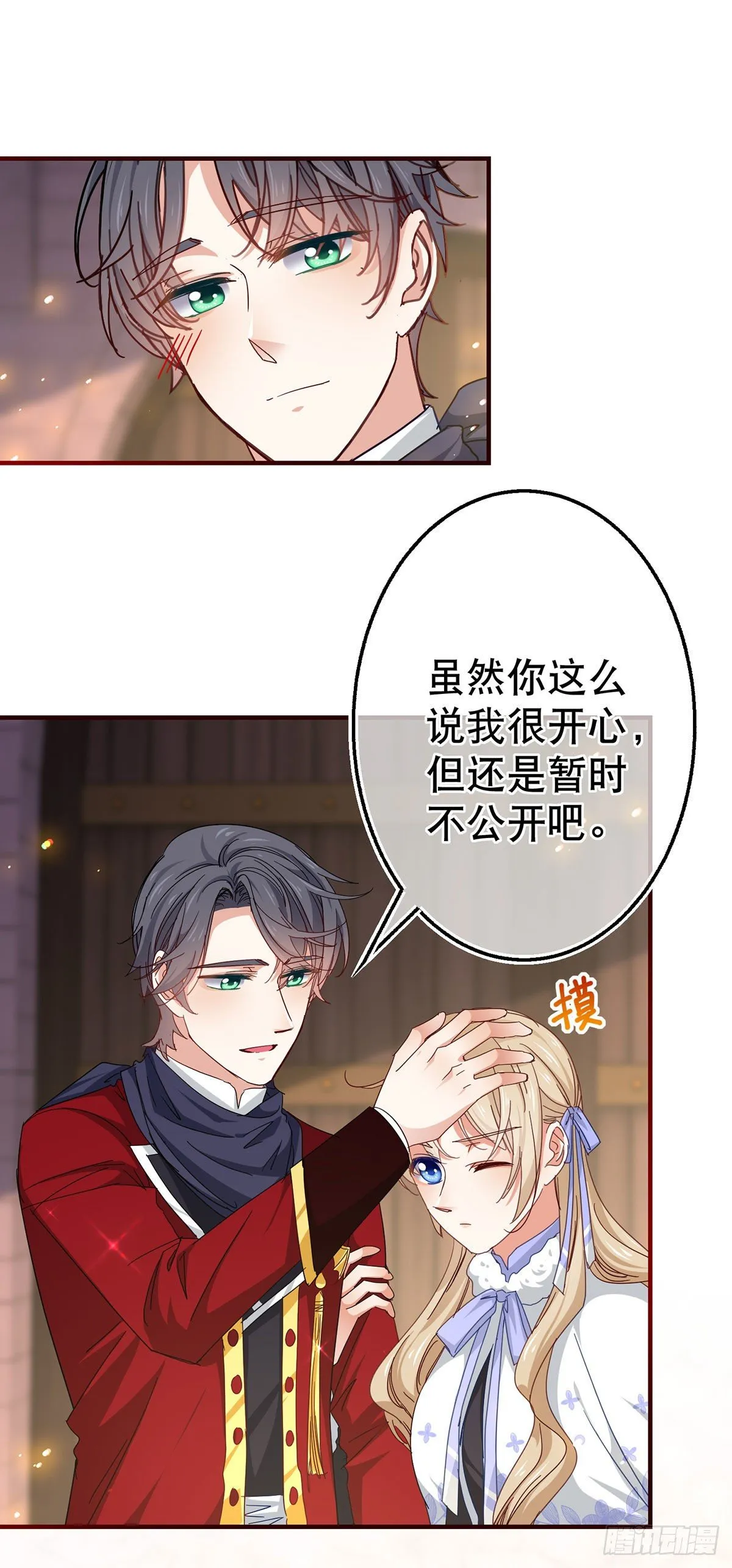 第119话 正宫的威严 第8页