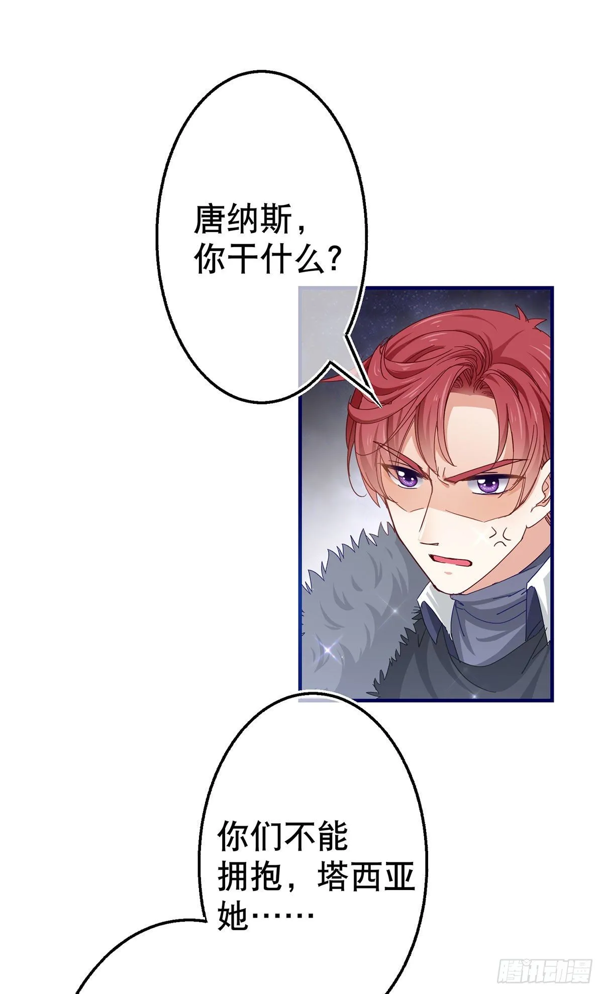 第119话 正宫的威严 第17页