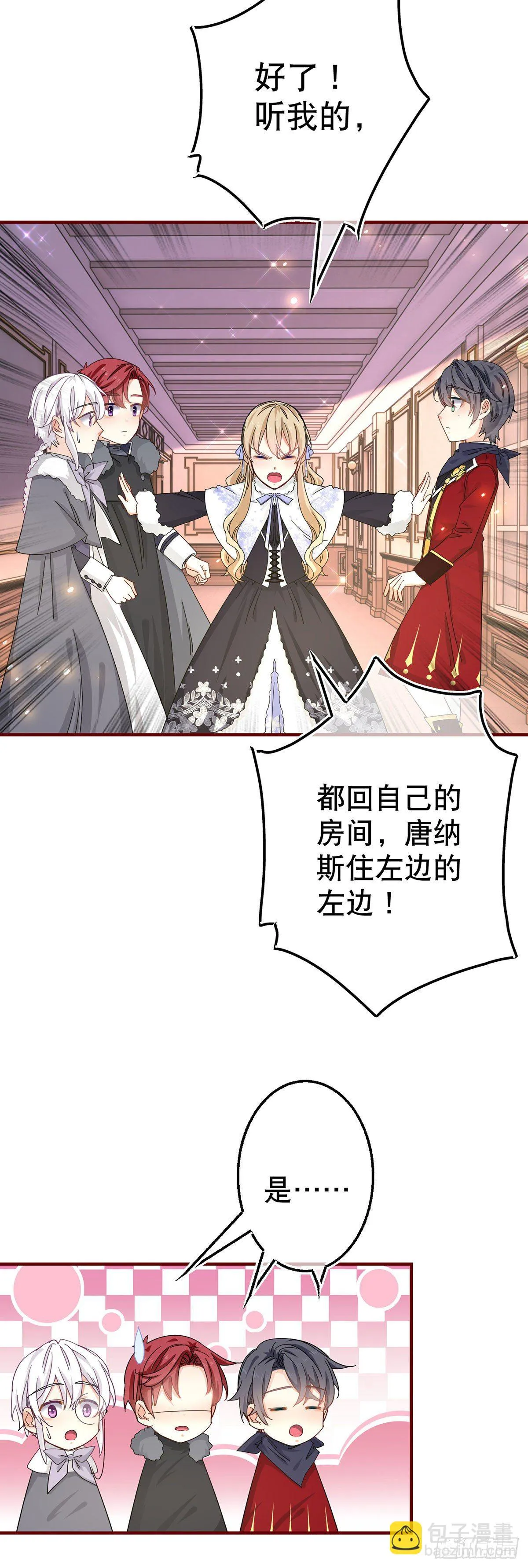第119话 正宫的威严 第28页