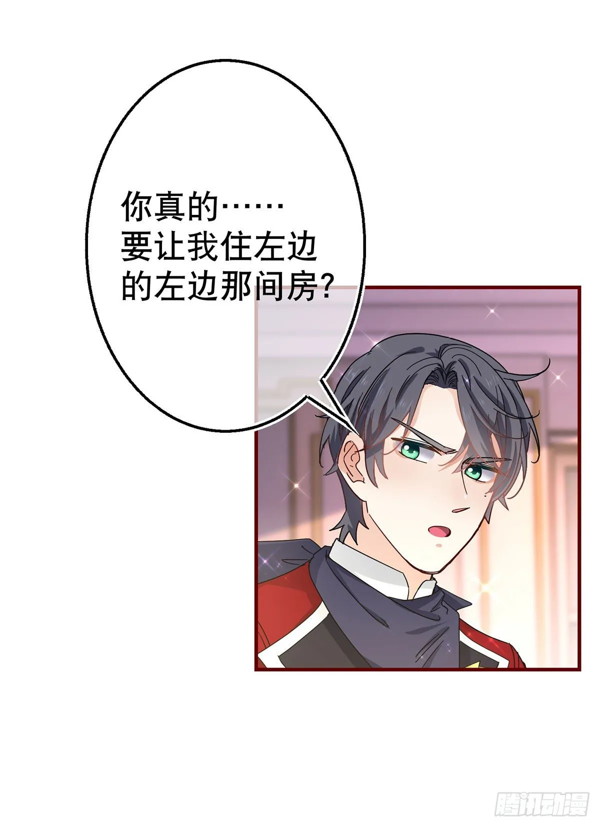 第119话 正宫的威严 第30页