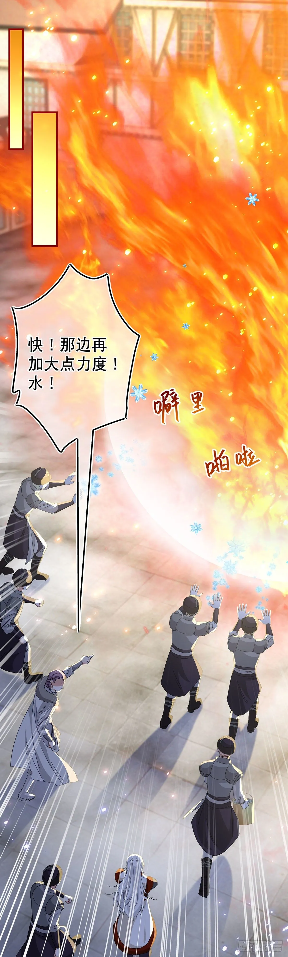 第118话 你是她的女儿？ 第2页