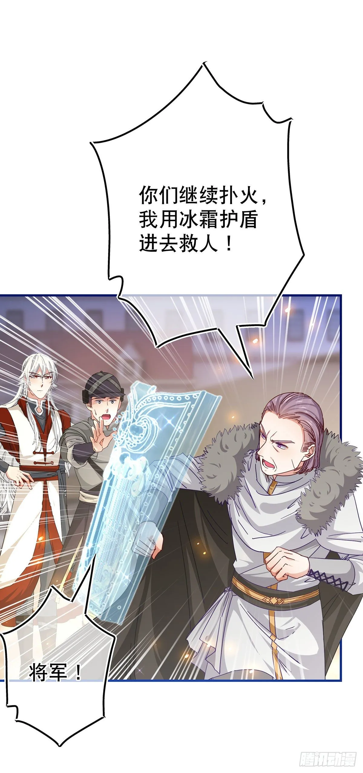 第118话 你是她的女儿？ 第5页