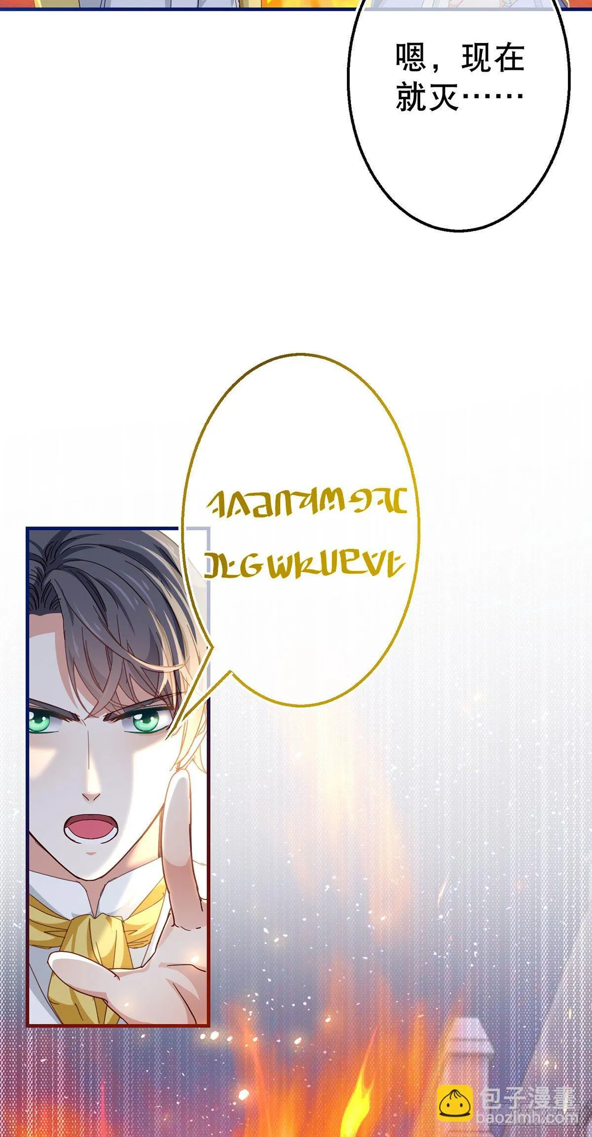 第118话 你是她的女儿？ 第9页
