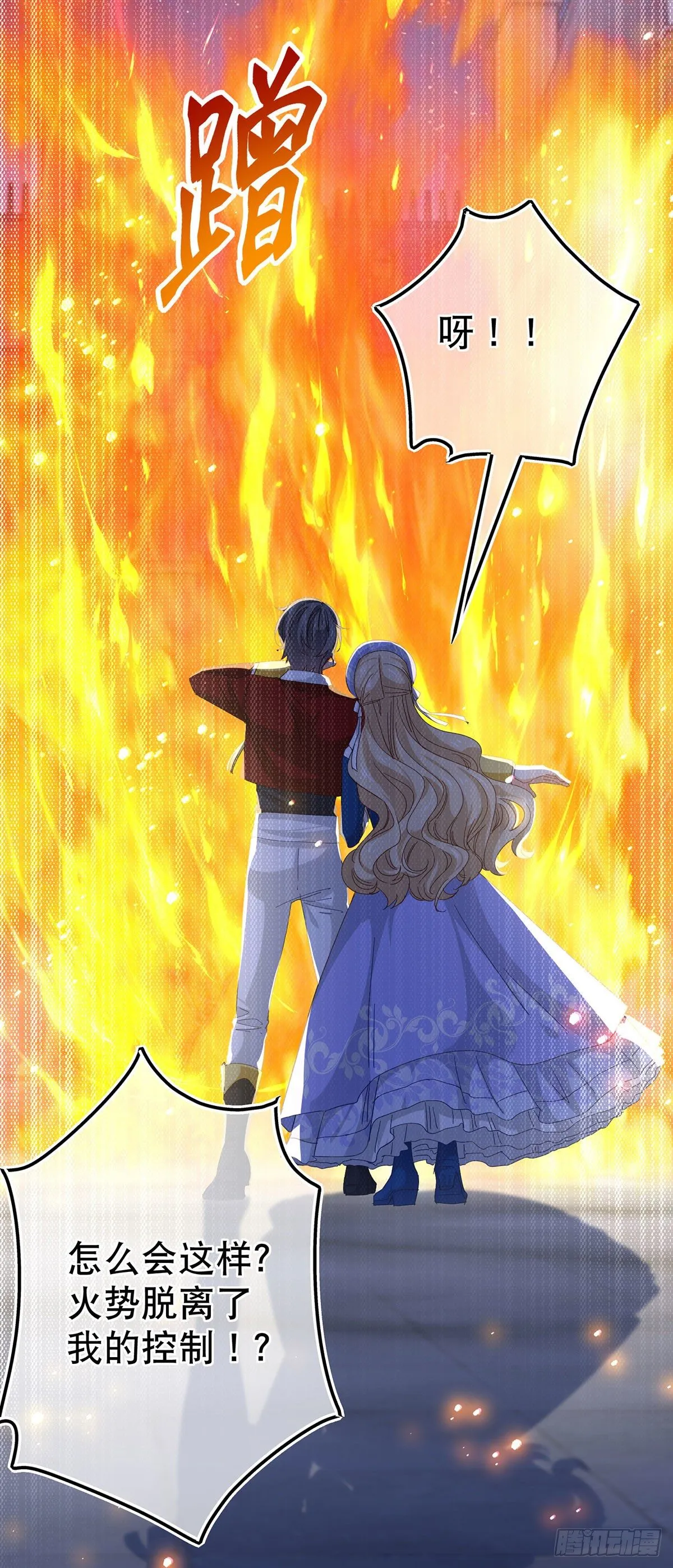 第118话 你是她的女儿？ 第10页