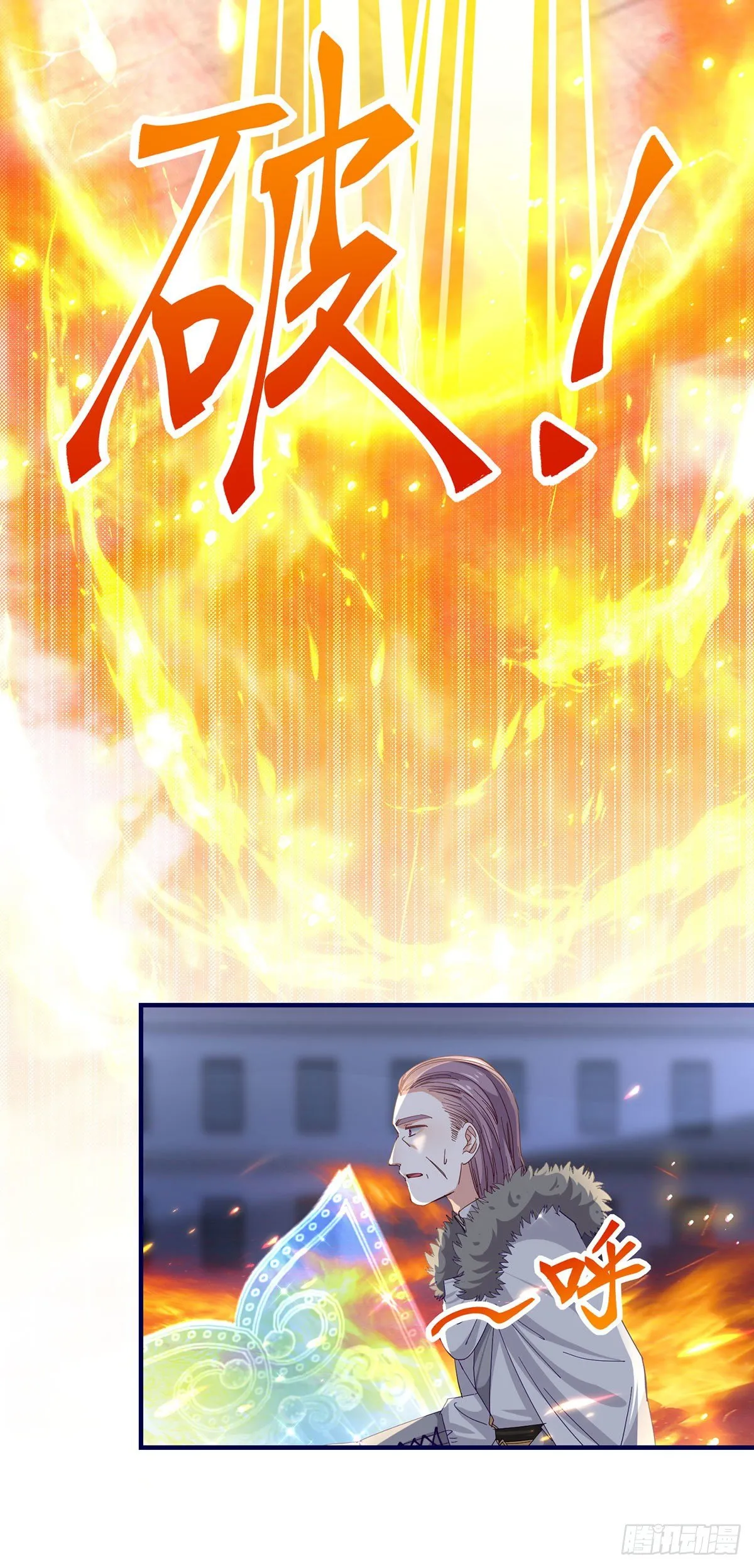第118话 你是她的女儿？ 第13页