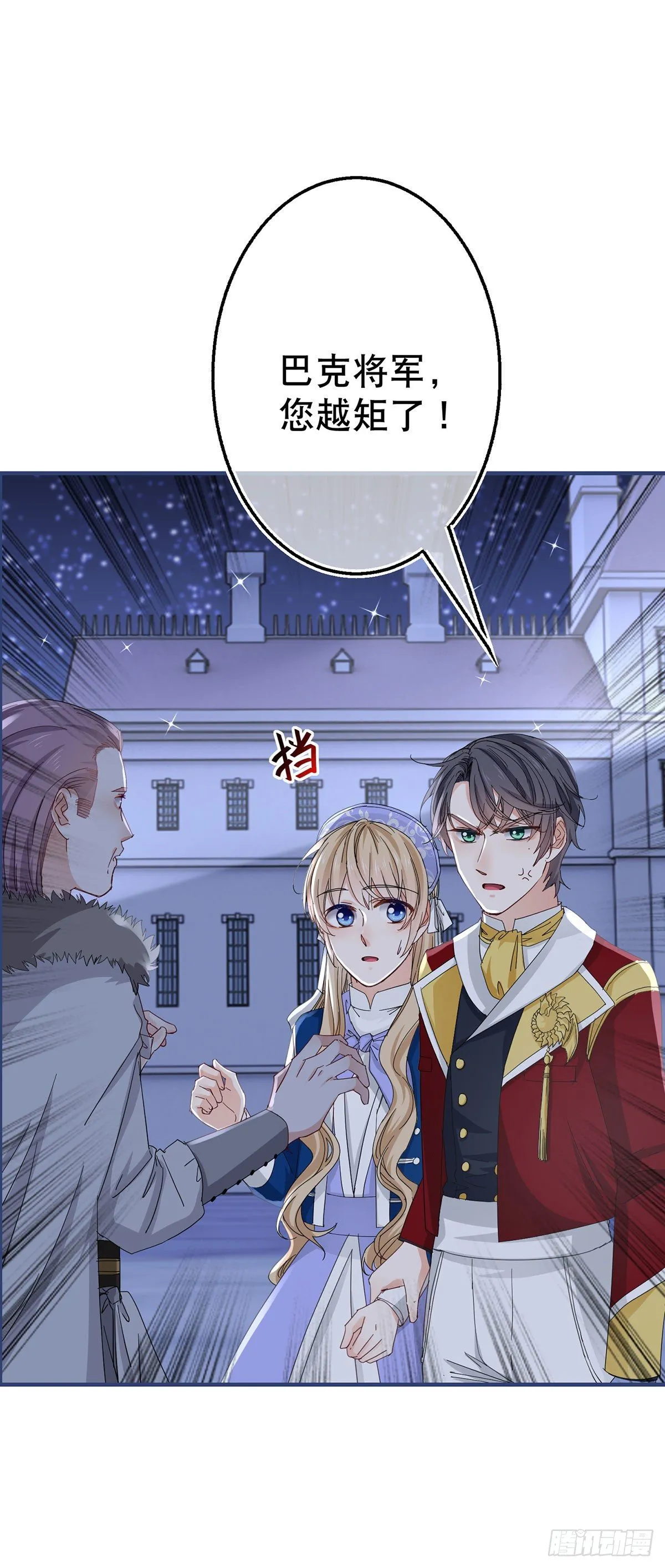 第118话 你是她的女儿？ 第18页