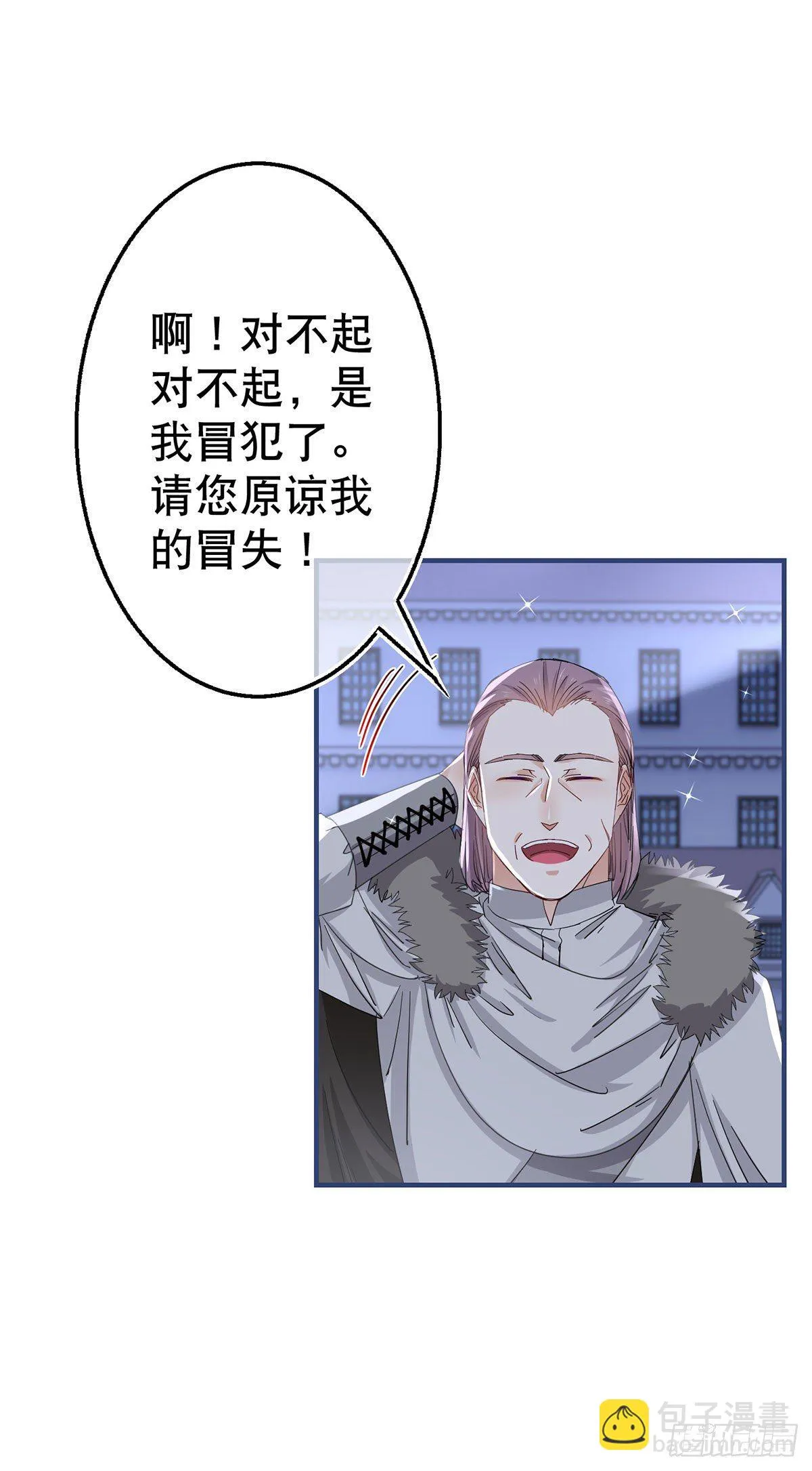 第118话 你是她的女儿？ 第19页