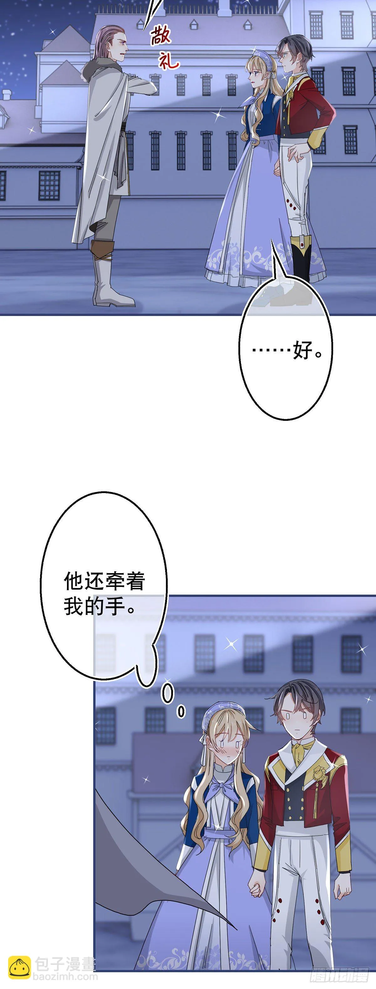 第118话 你是她的女儿？ 第22页