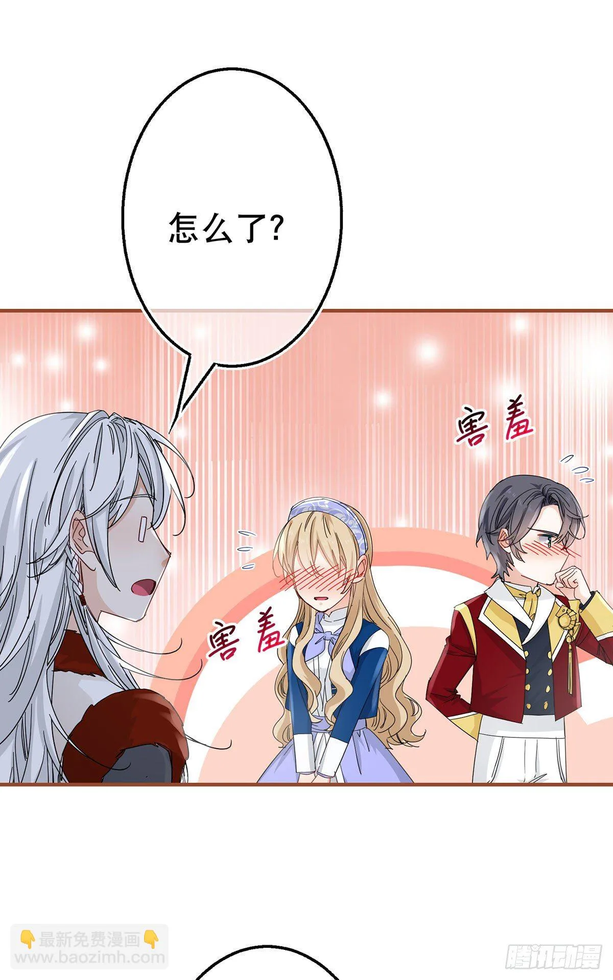 第118话 你是她的女儿？ 第26页