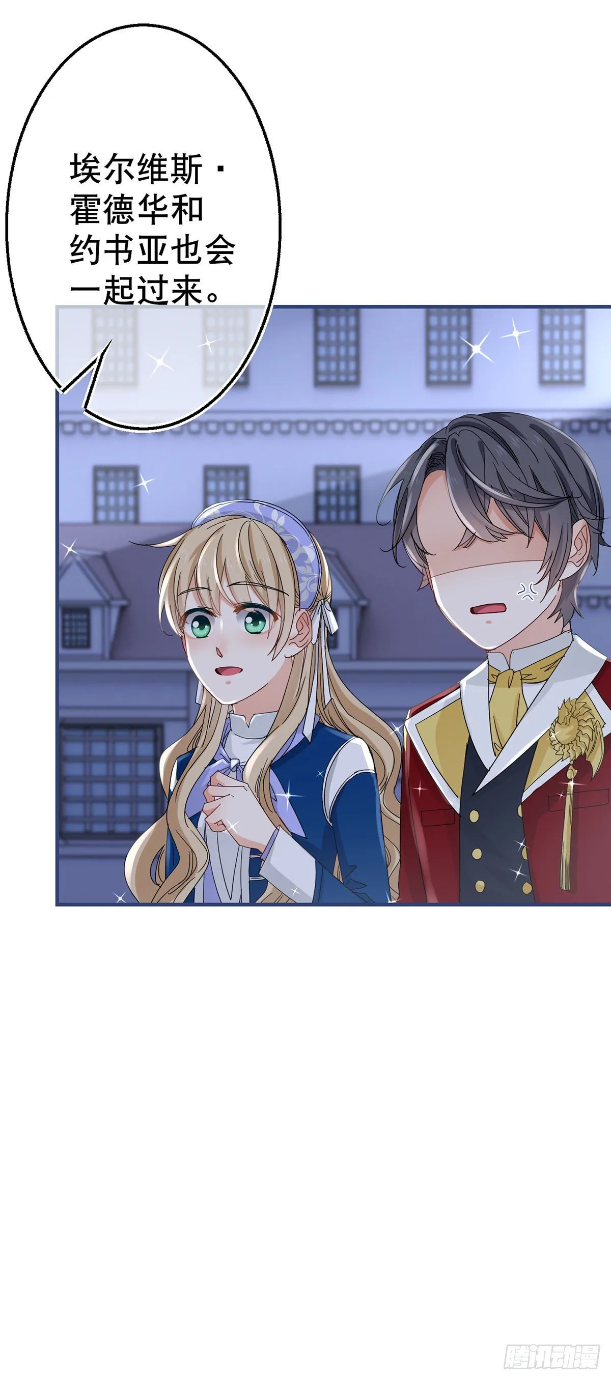 第118话 你是她的女儿？ 第28页