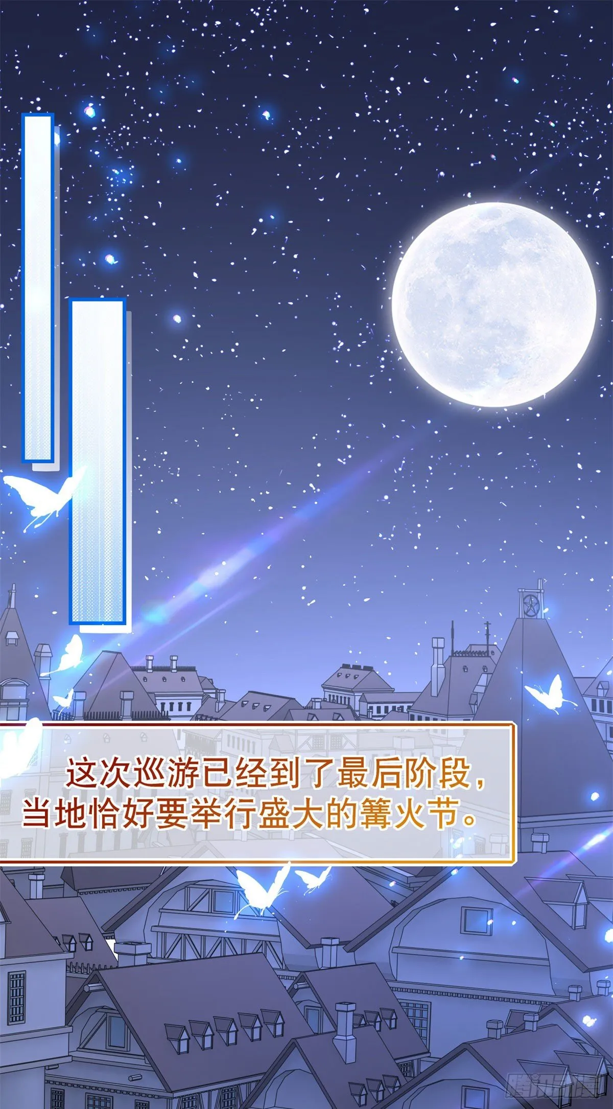 第117话 爱神的祝福 第2页