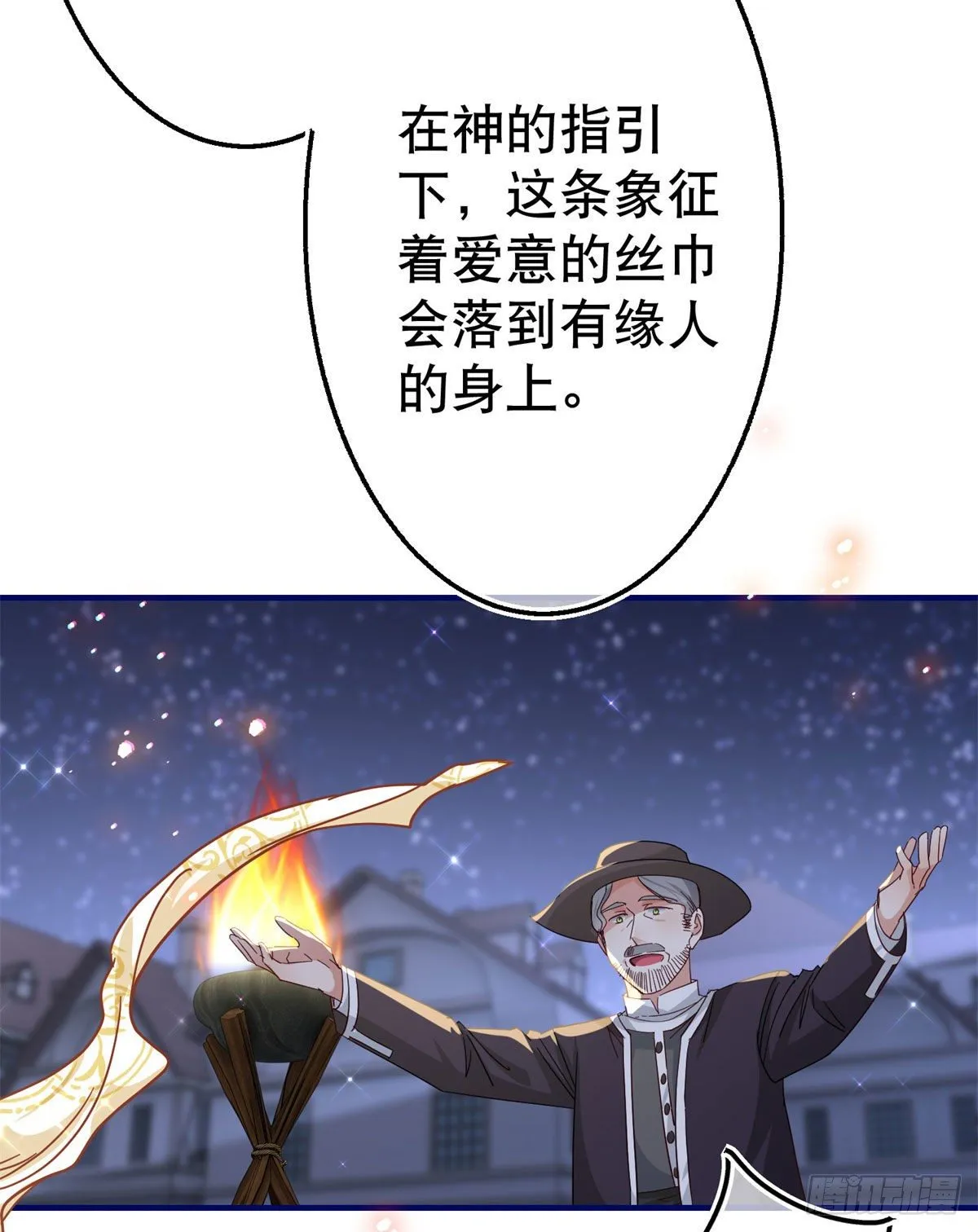 第117话 爱神的祝福 第9页