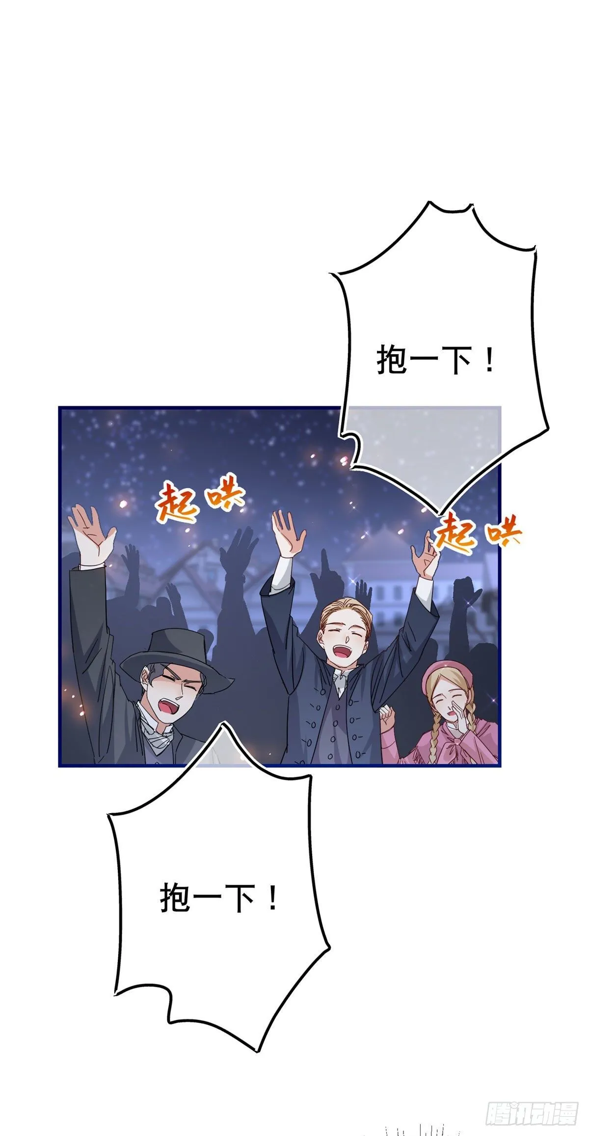 第117话 爱神的祝福 第12页