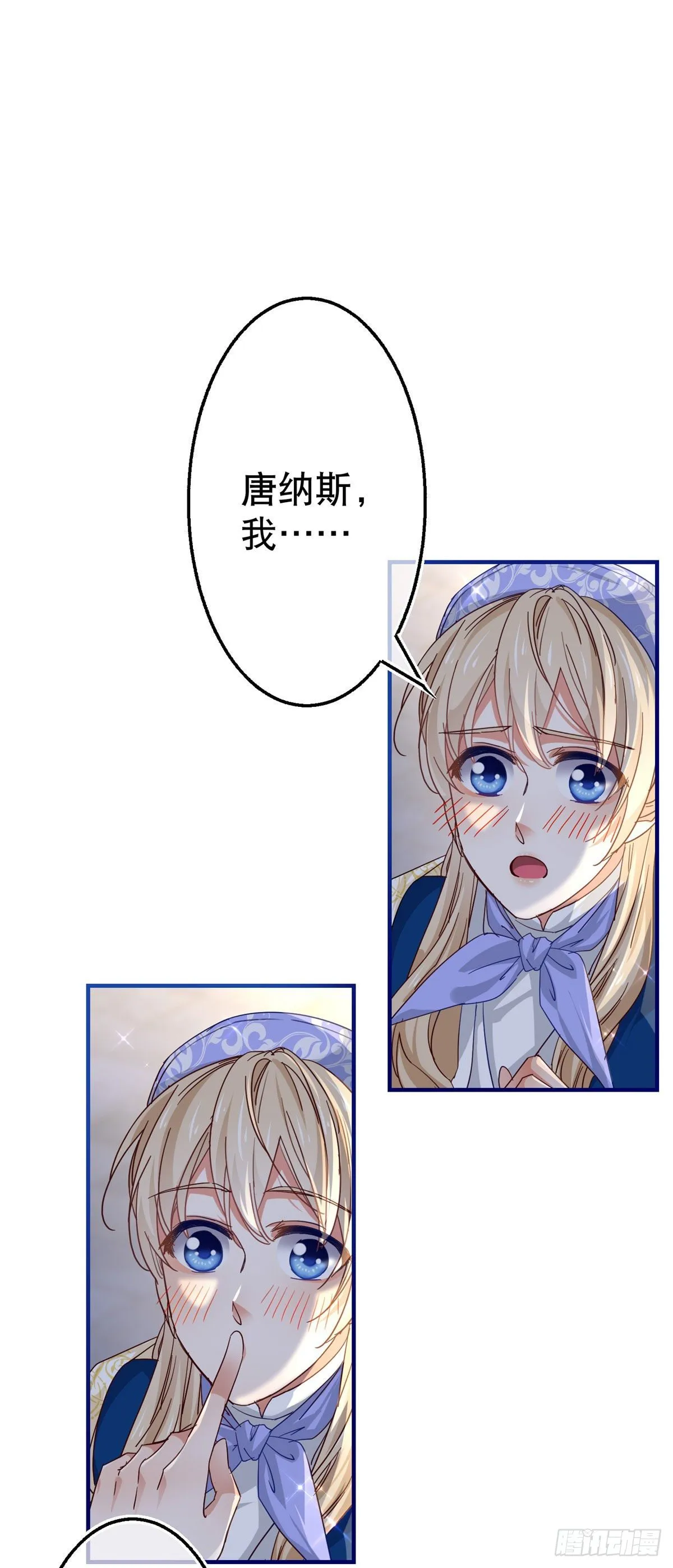 第117话 爱神的祝福 第14页