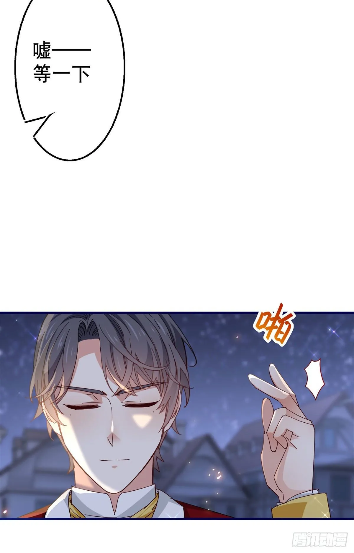 第117话 爱神的祝福 第15页