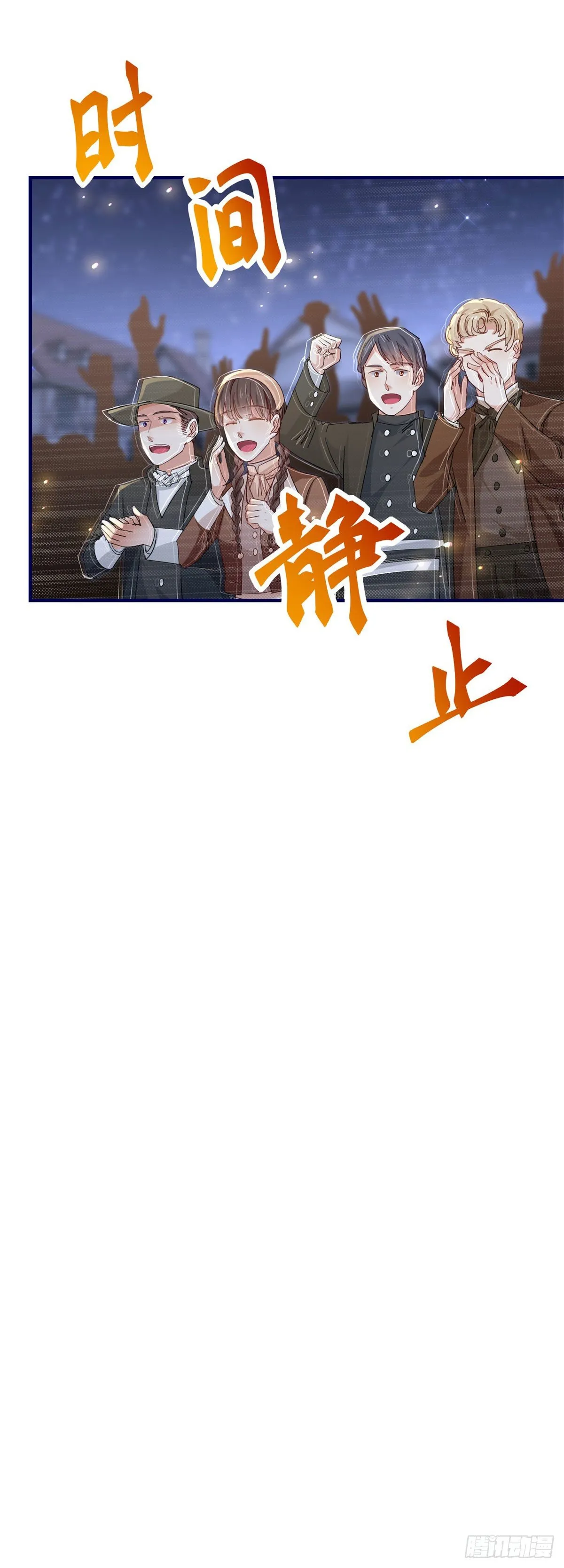 第117话 爱神的祝福 第16页