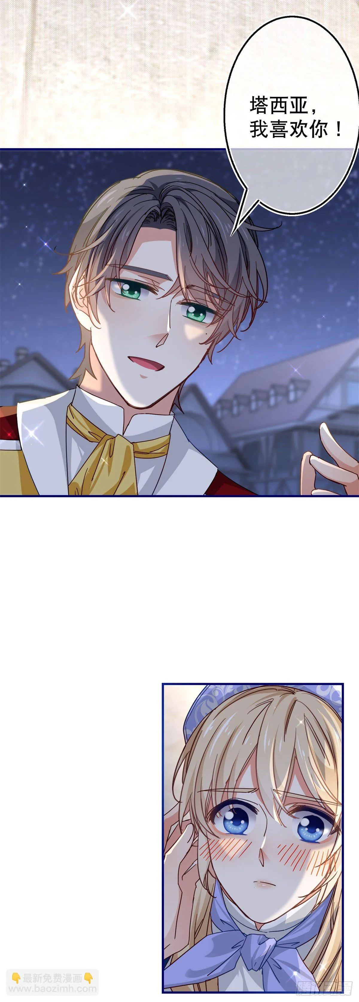 第117话 爱神的祝福 第19页