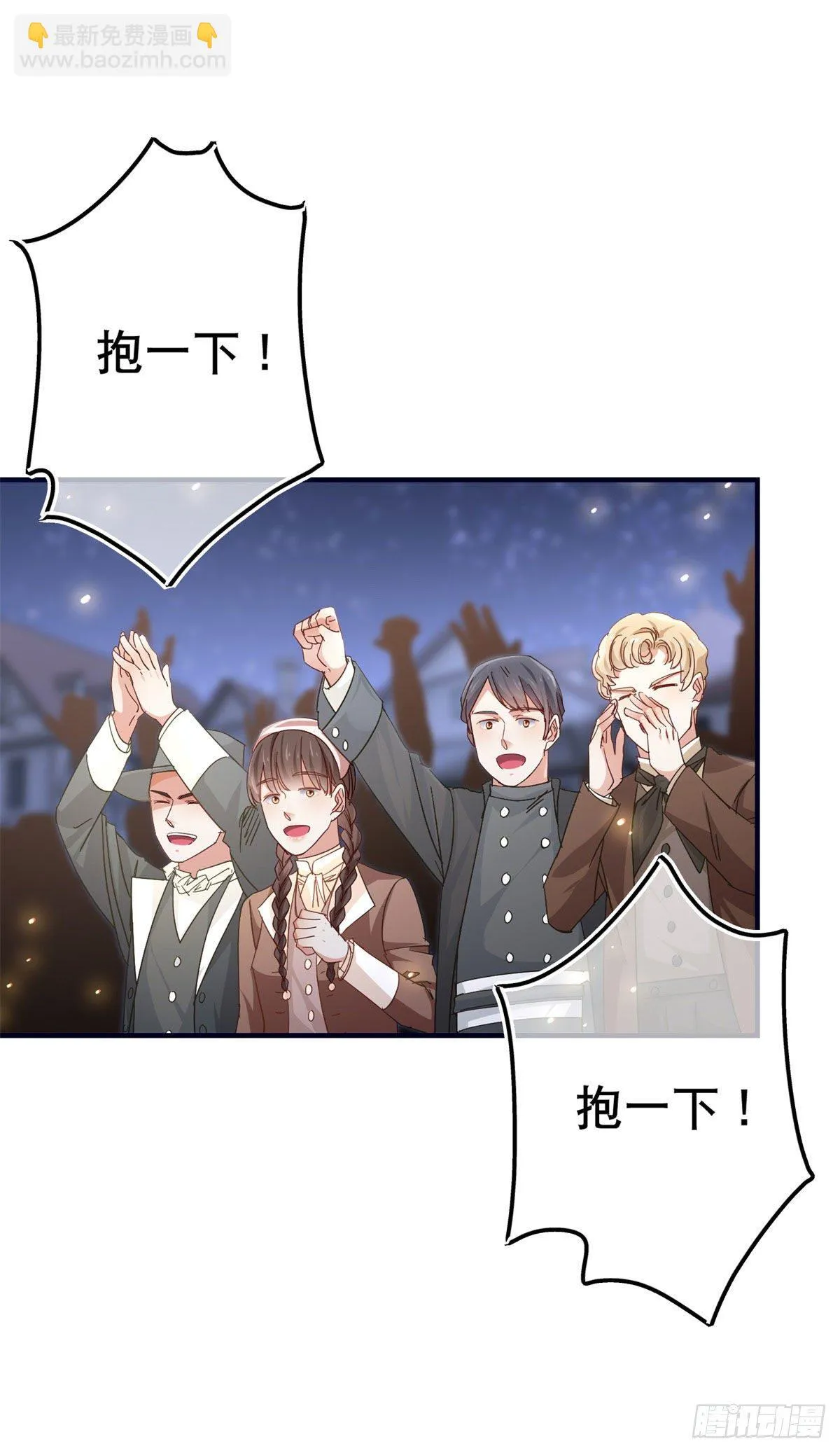 第117话 爱神的祝福 第20页