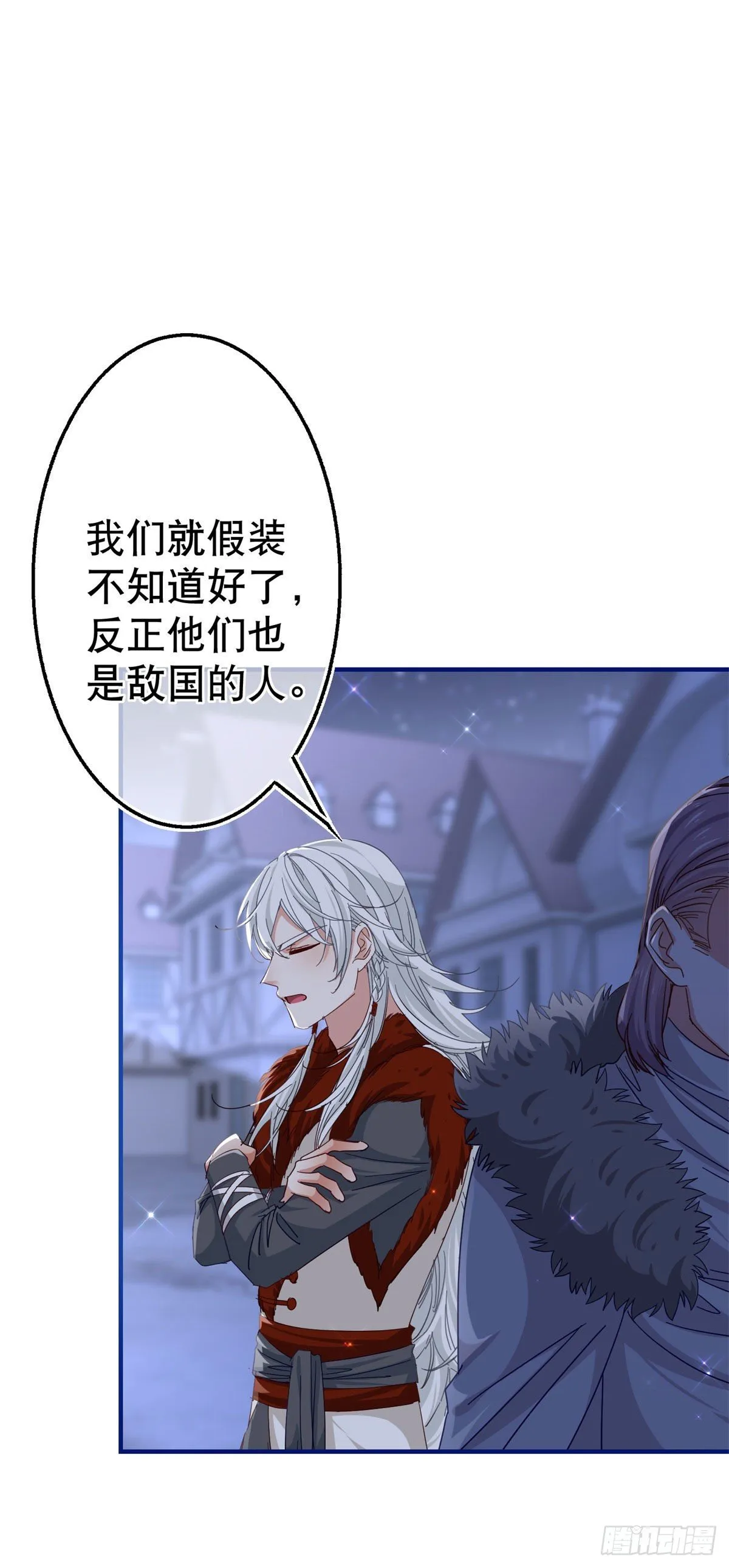 第117话 爱神的祝福 第26页