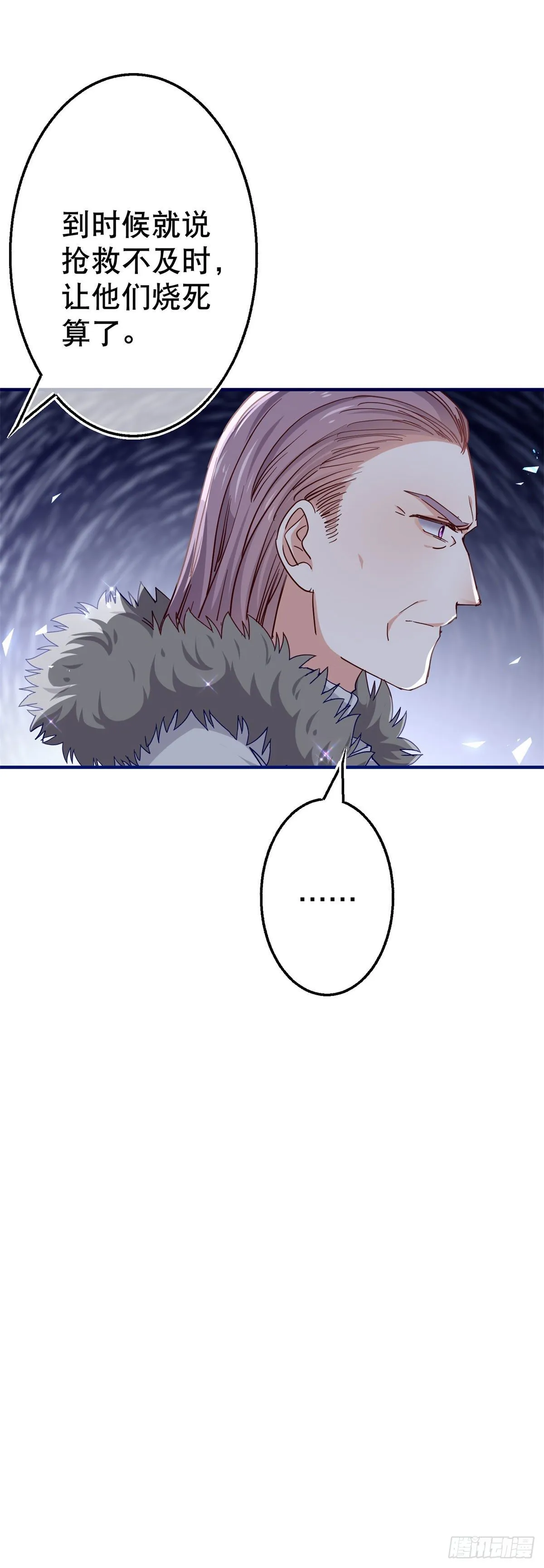 第117话 爱神的祝福 第27页