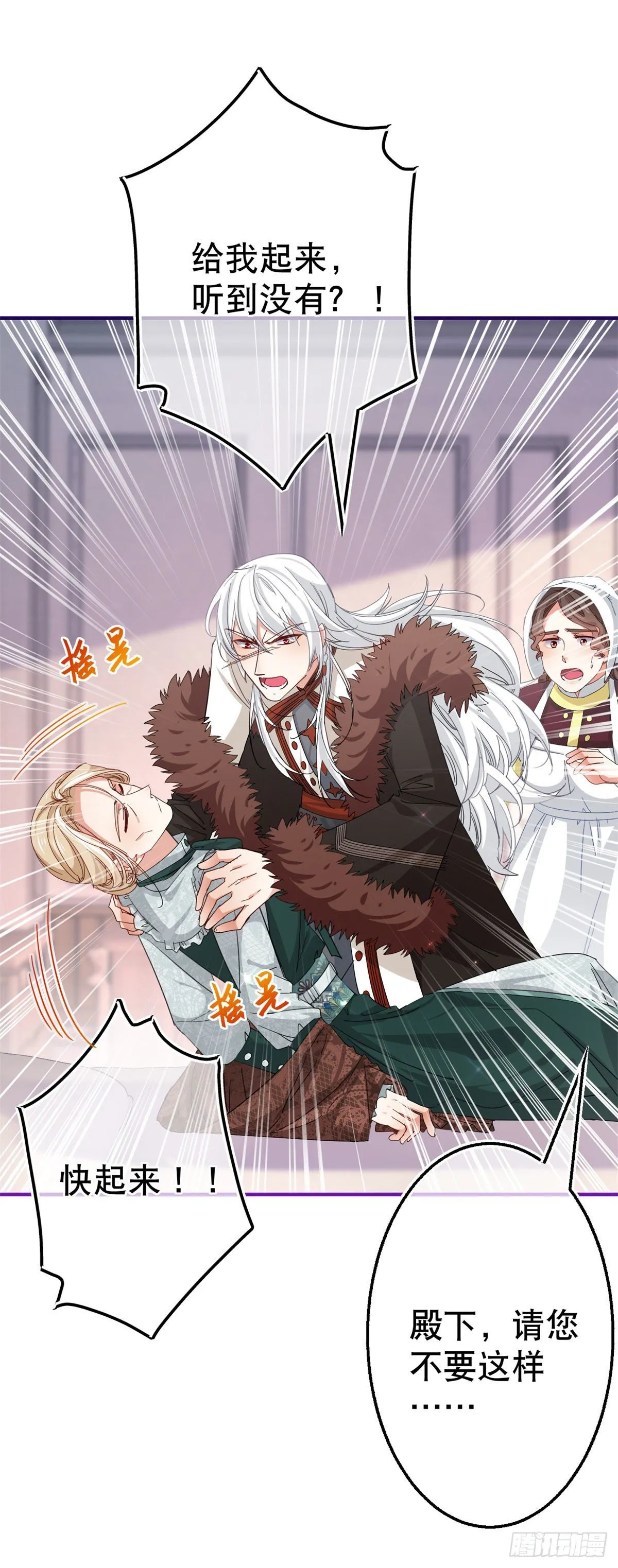 第116话 解开心结 第5页