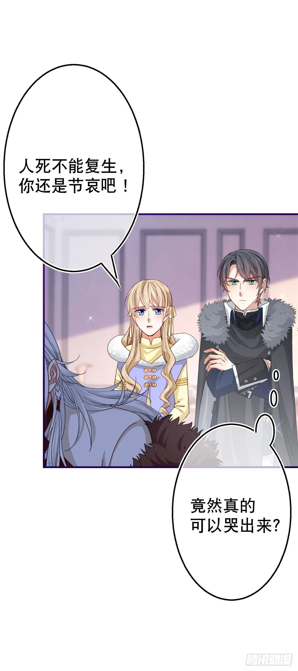 第116话 解开心结 第6页