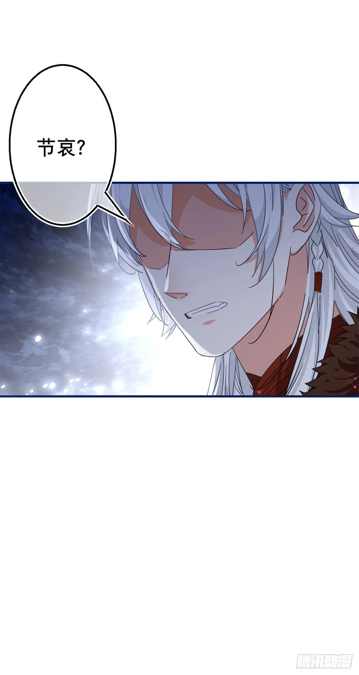 第116话 解开心结 第7页