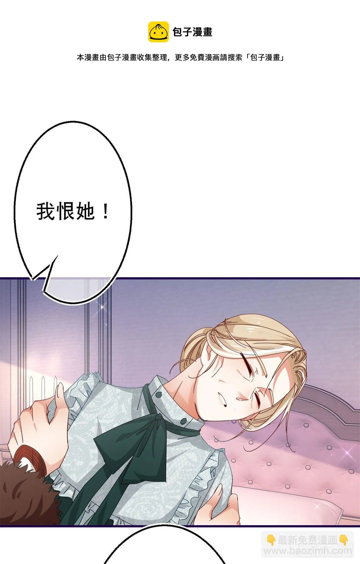 第116话 解开心结 第9页