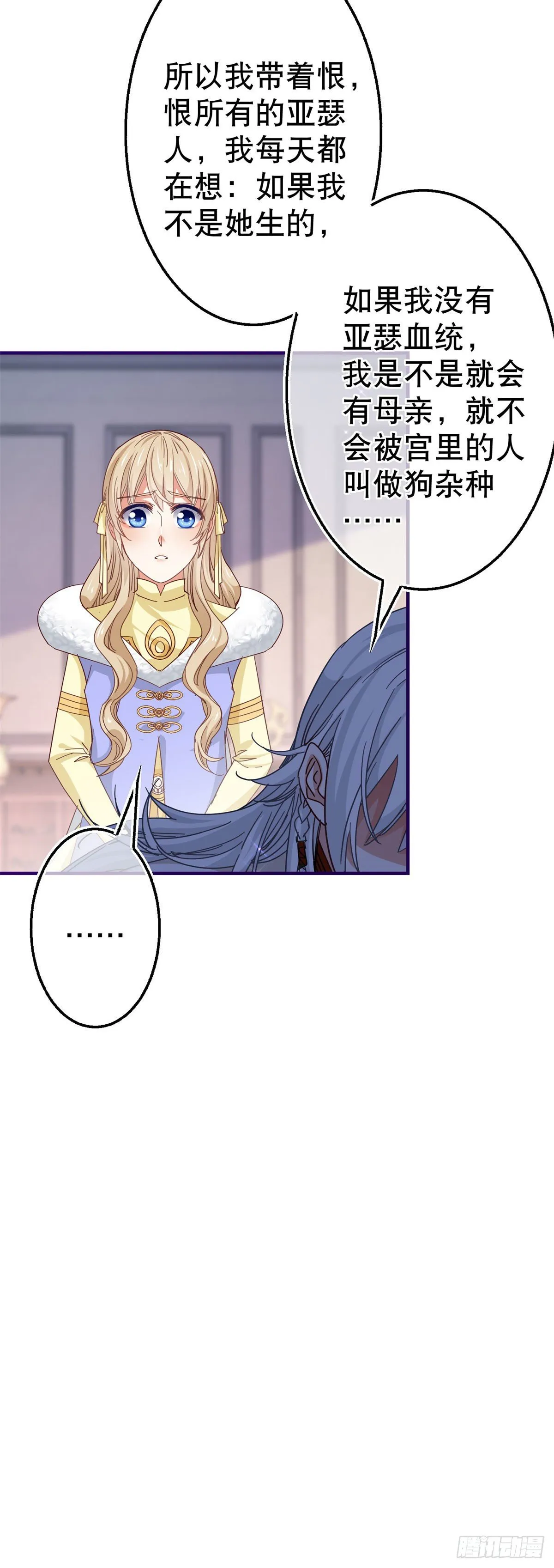 第116话 解开心结 第10页