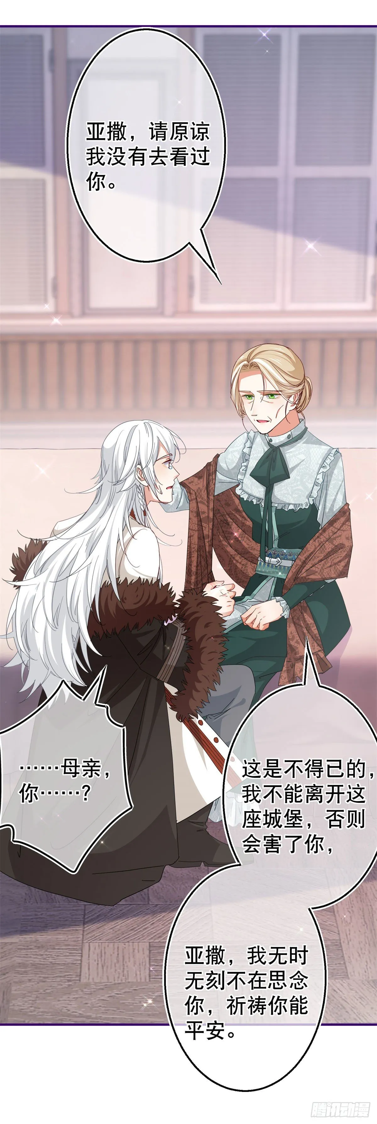 第116话 解开心结 第14页