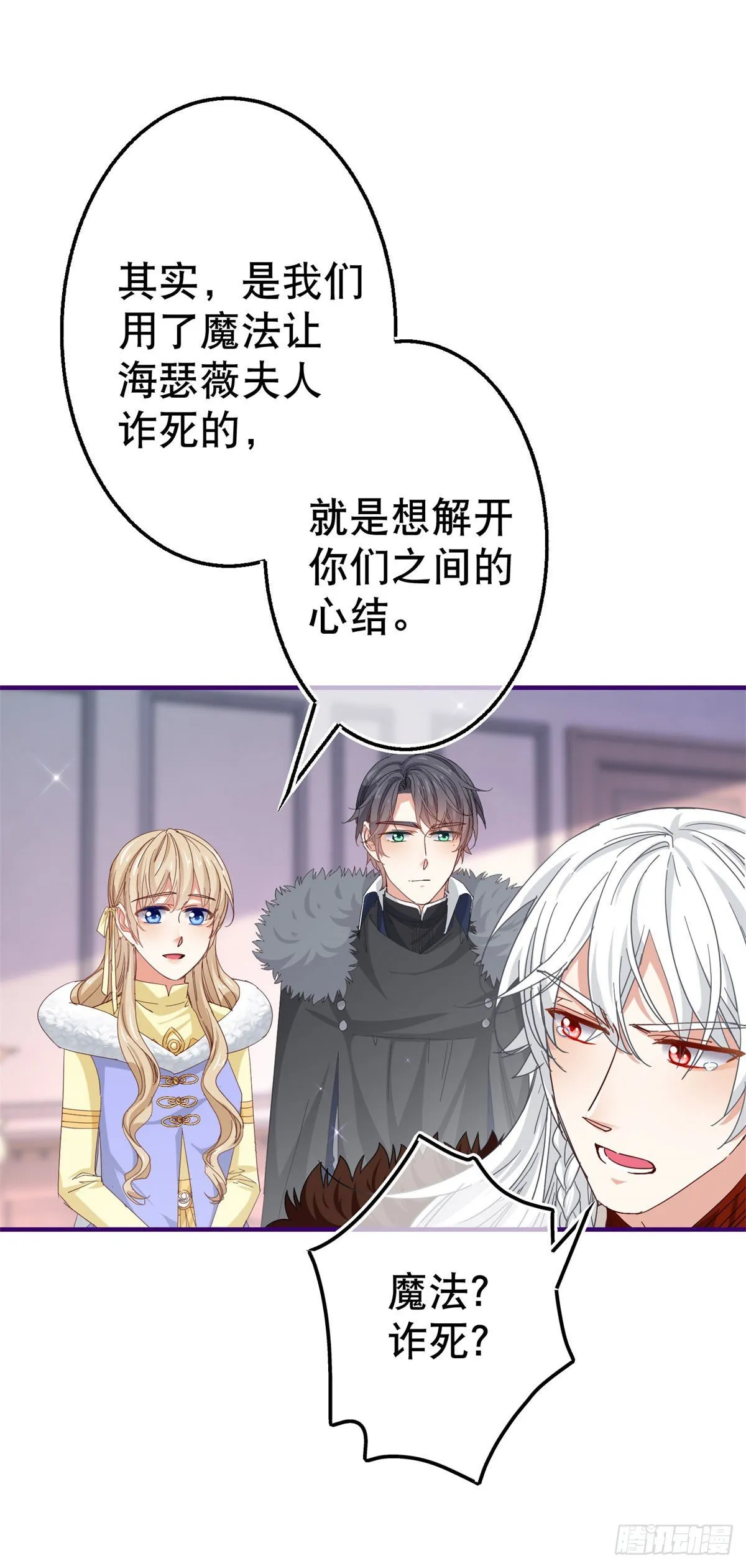 第116话 解开心结 第15页