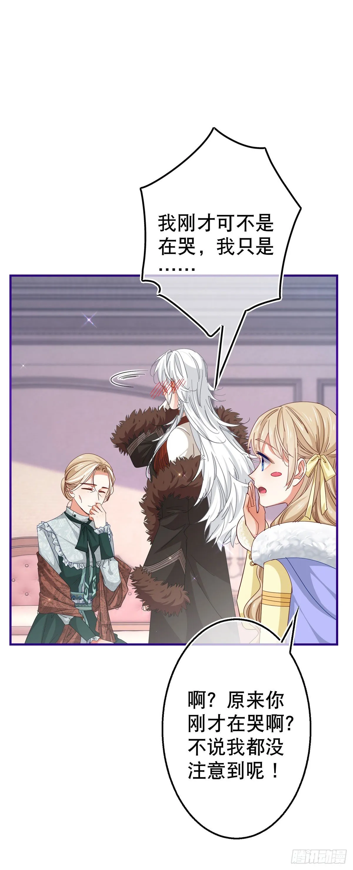 第116话 解开心结 第17页