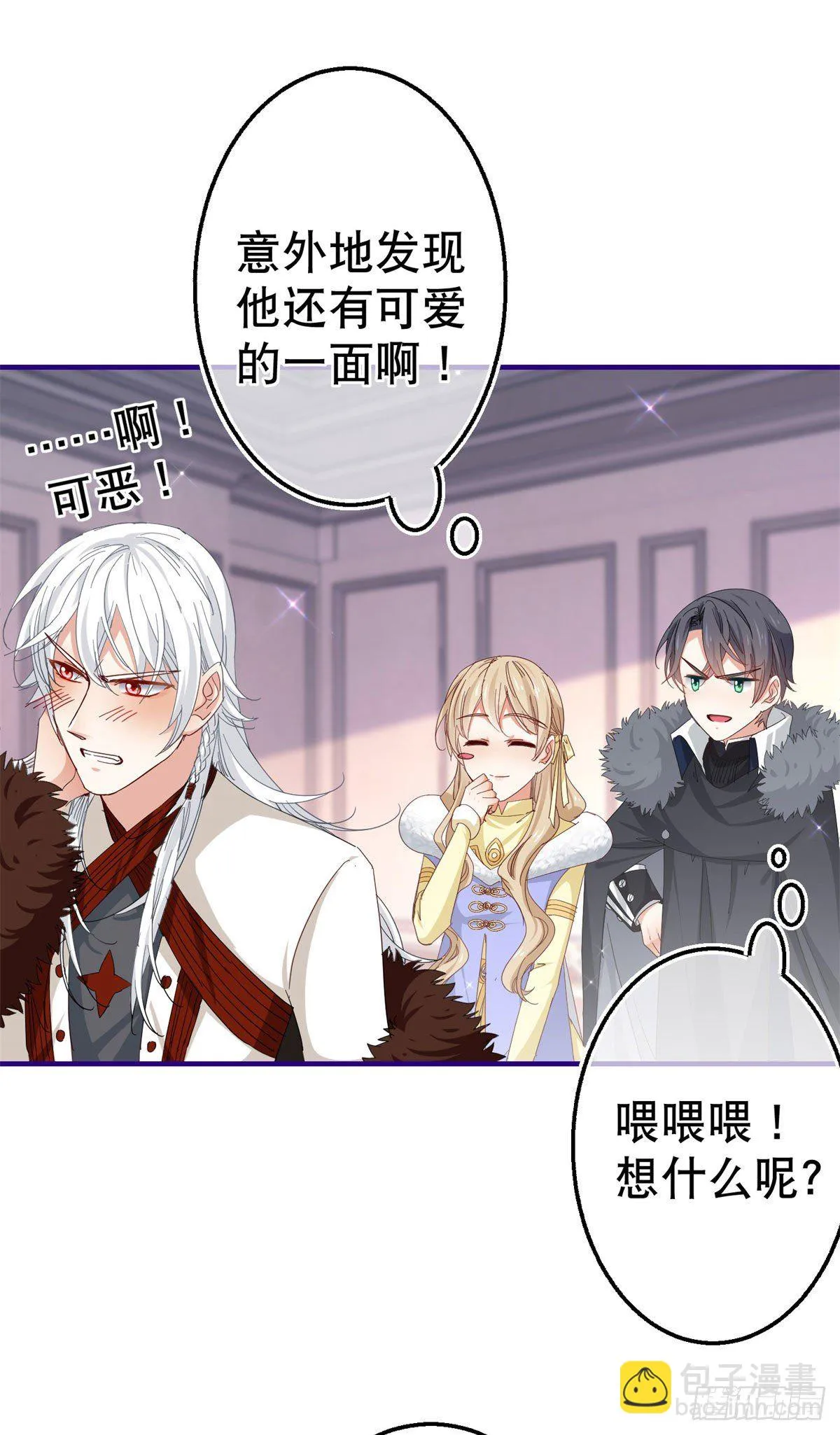 第116话 解开心结 第18页