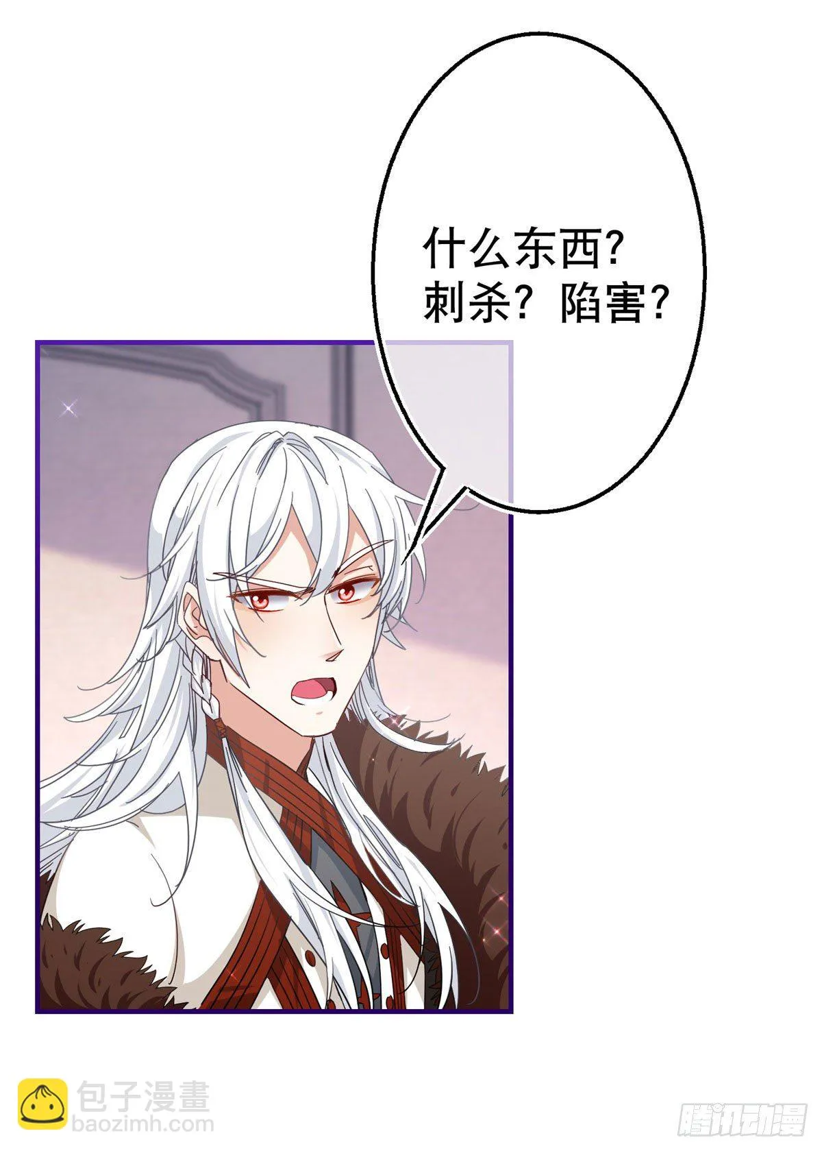 第116话 解开心结 第20页