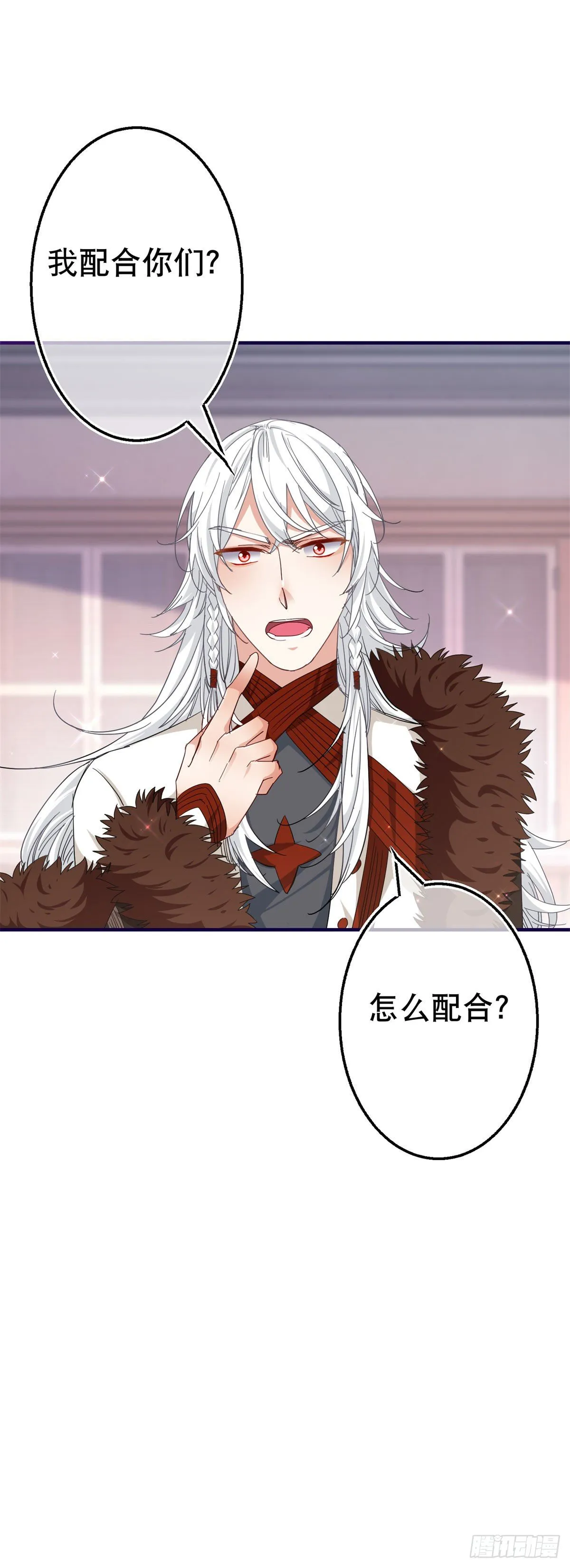 第116话 解开心结 第26页