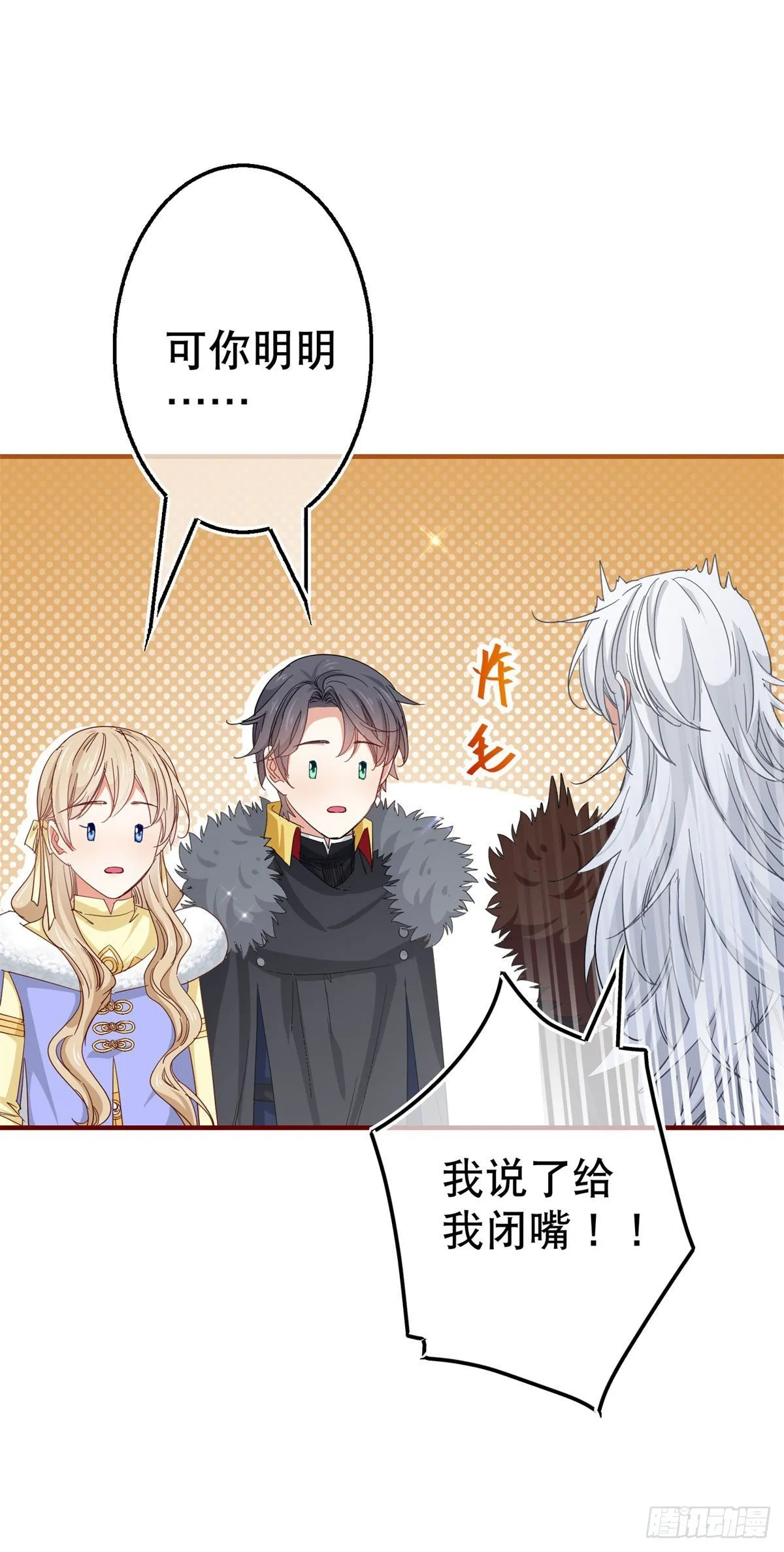 第115话 演一出戏 第4页