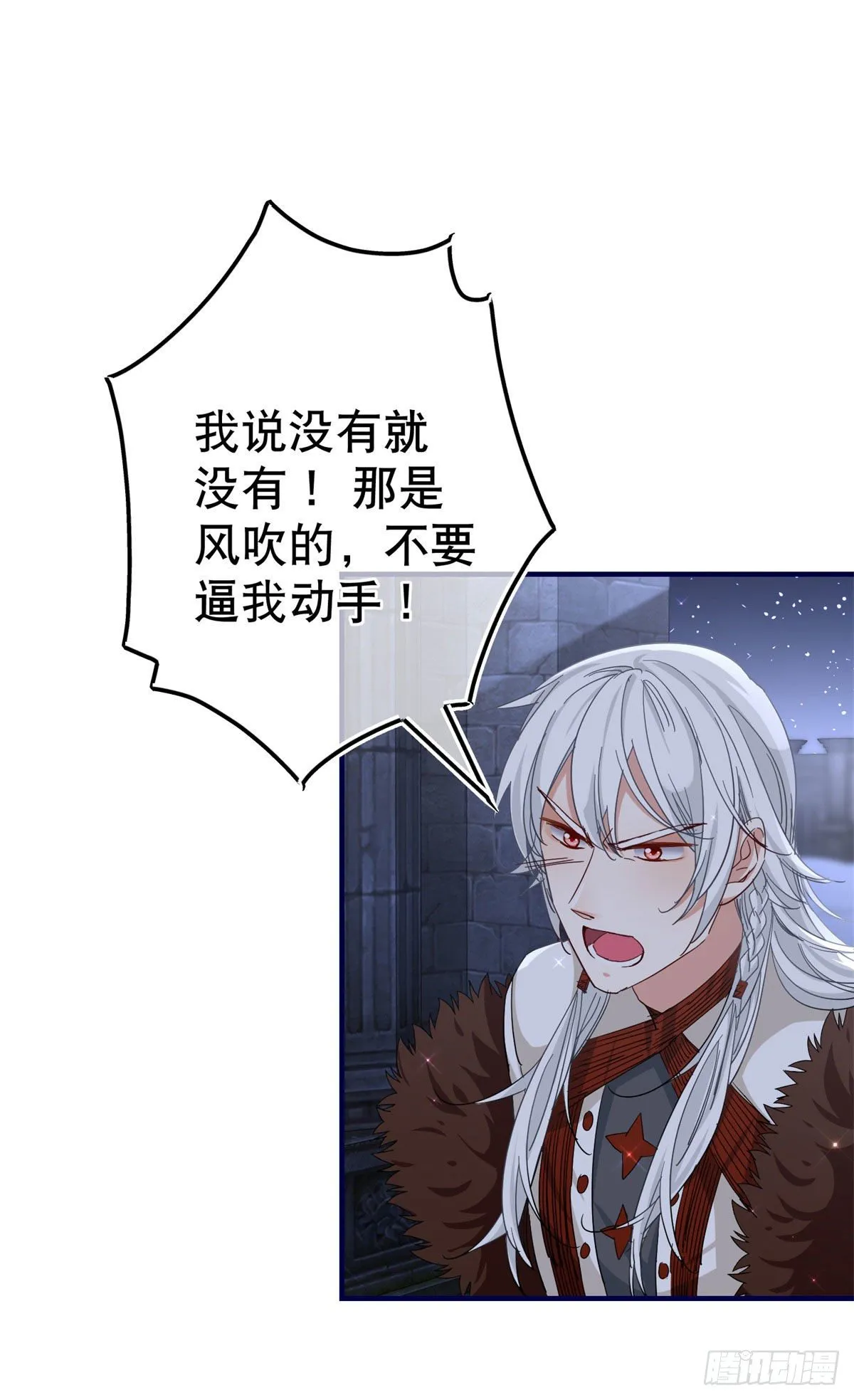 第115话 演一出戏 第5页