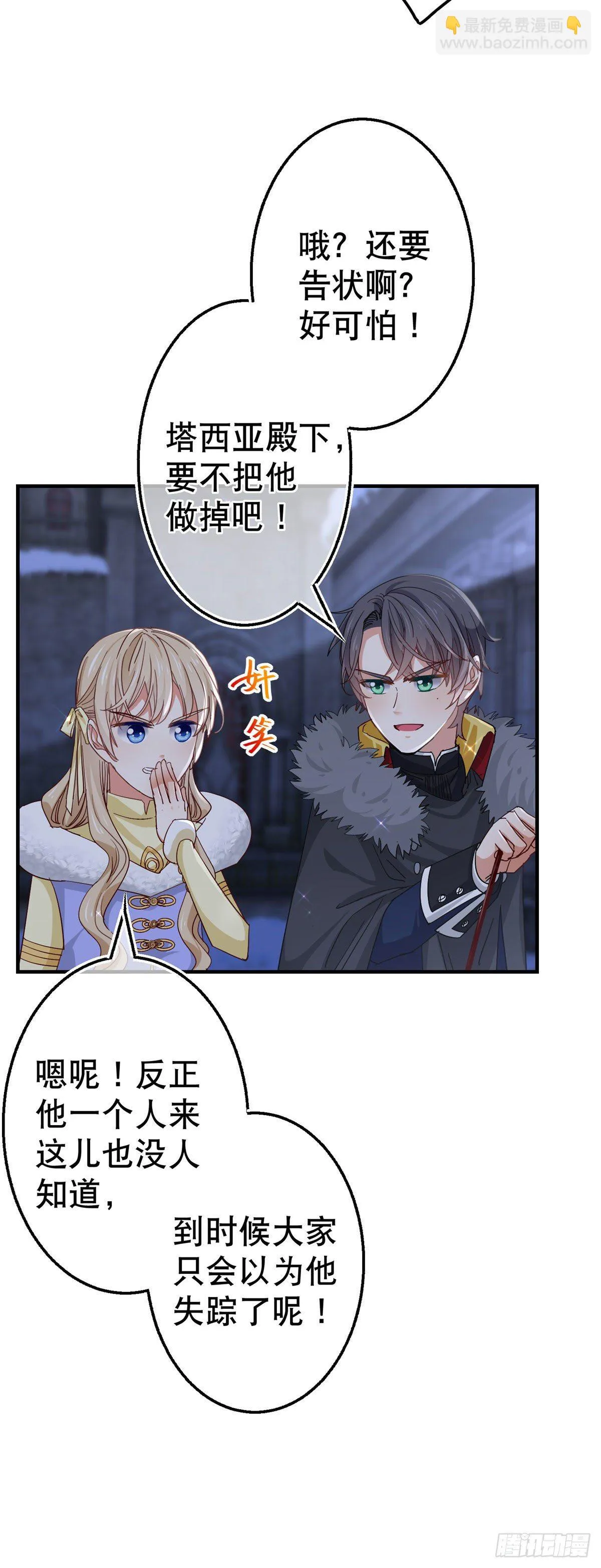 第115话 演一出戏 第10页