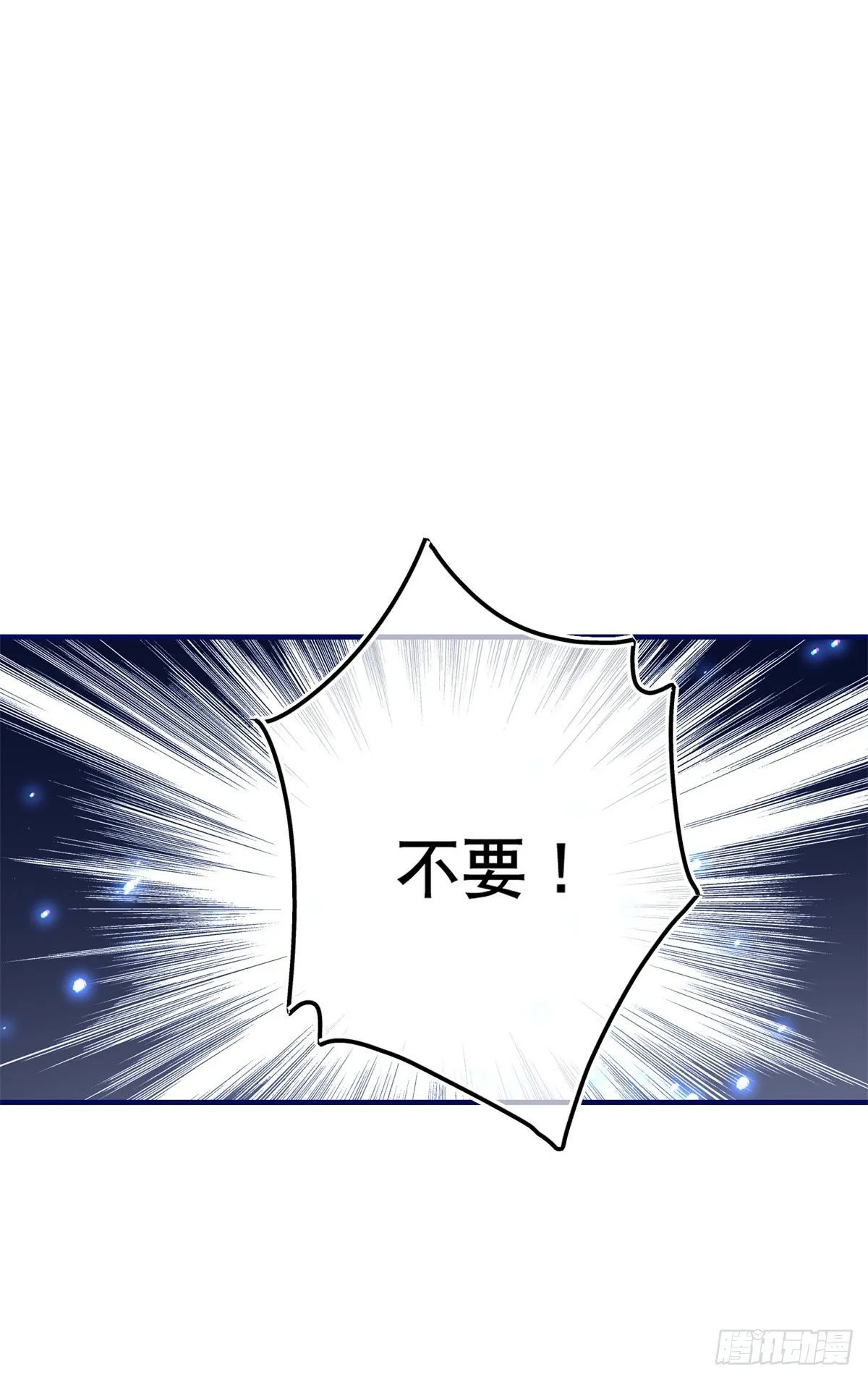 第115话 演一出戏 第13页