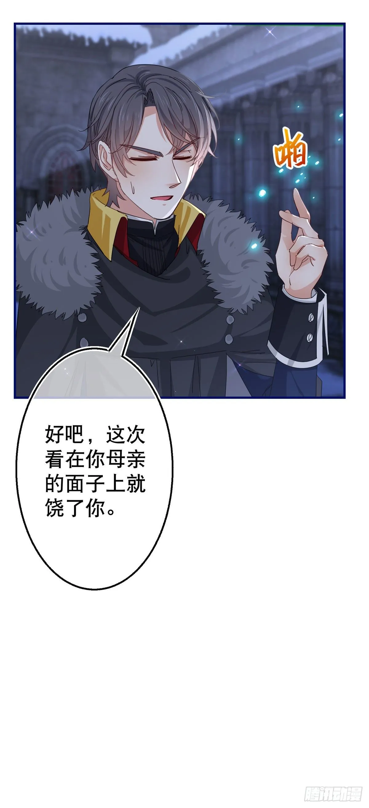 第115话 演一出戏 第16页