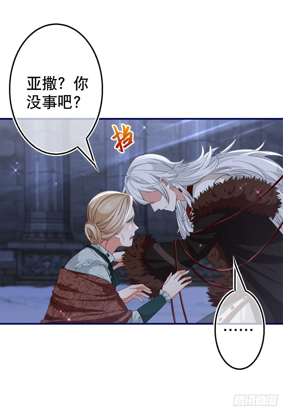 第115话 演一出戏 第17页